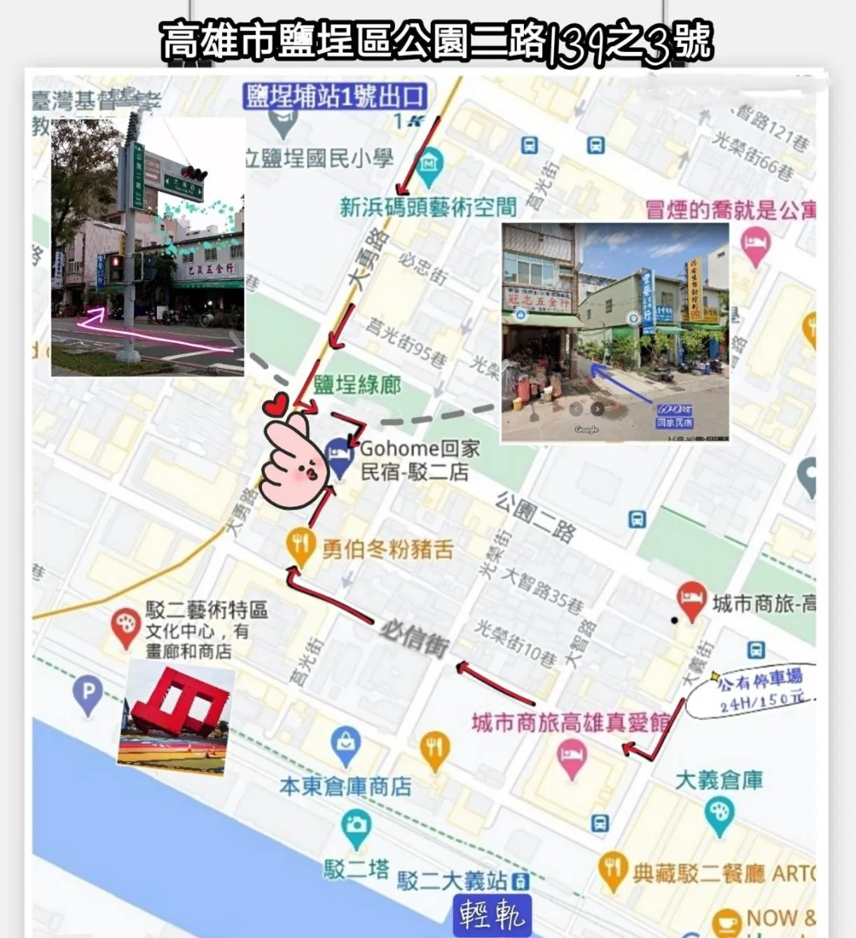 Parking in Go Home Homestay