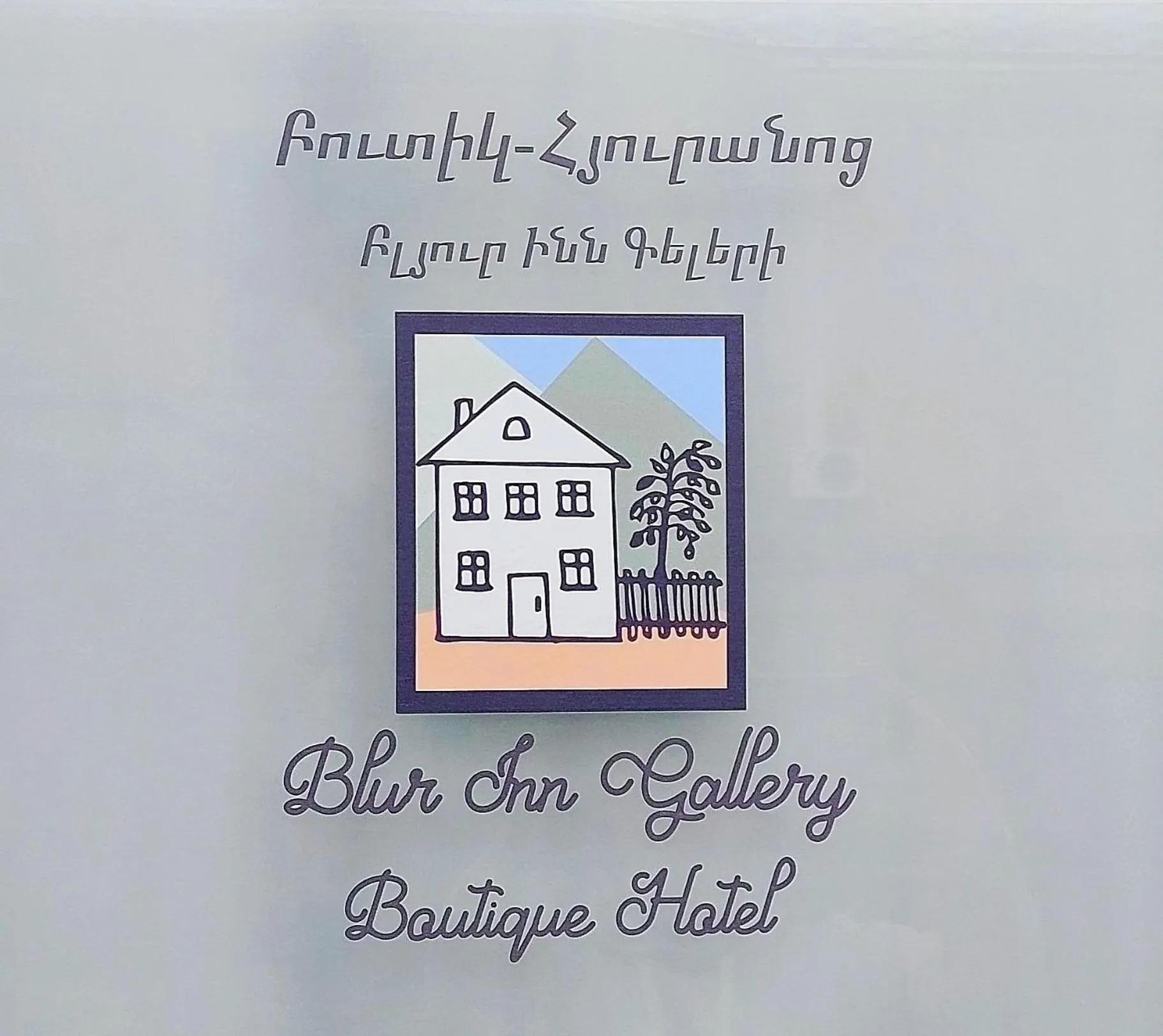Property logo or sign in Blur Inn Gallery