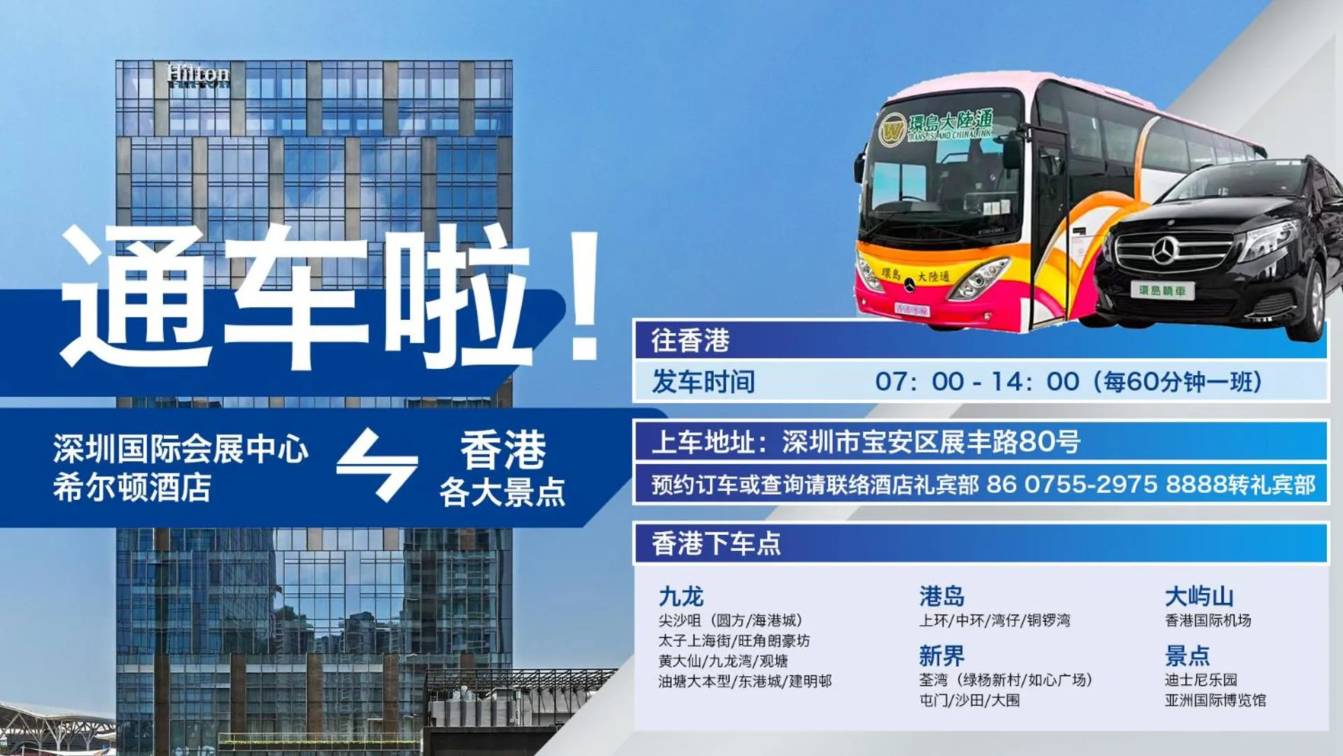 Other in Hilton Shenzhen World Exhibition & Convention Centre