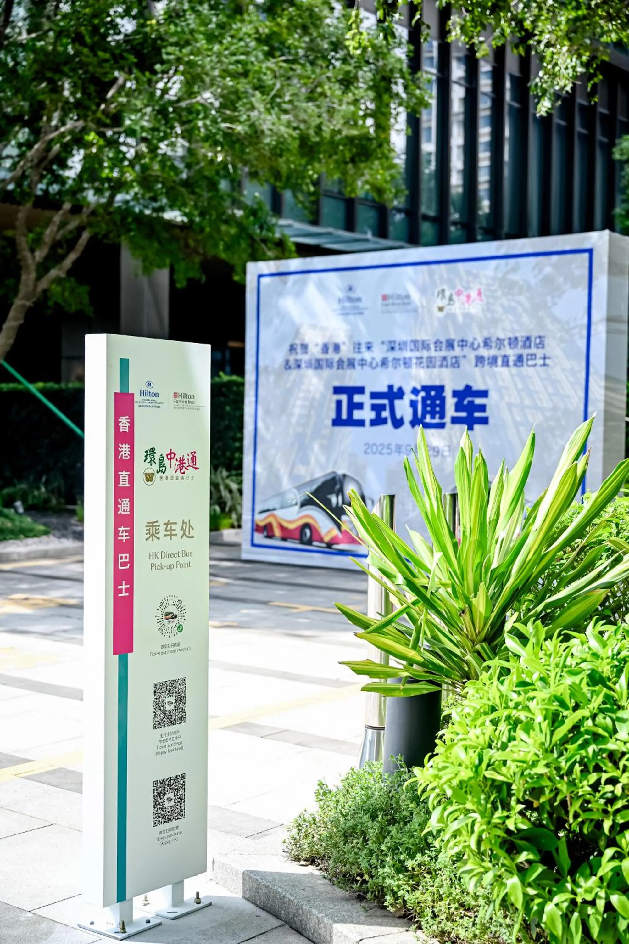 Off site in Hilton Shenzhen World Exhibition & Convention Centre