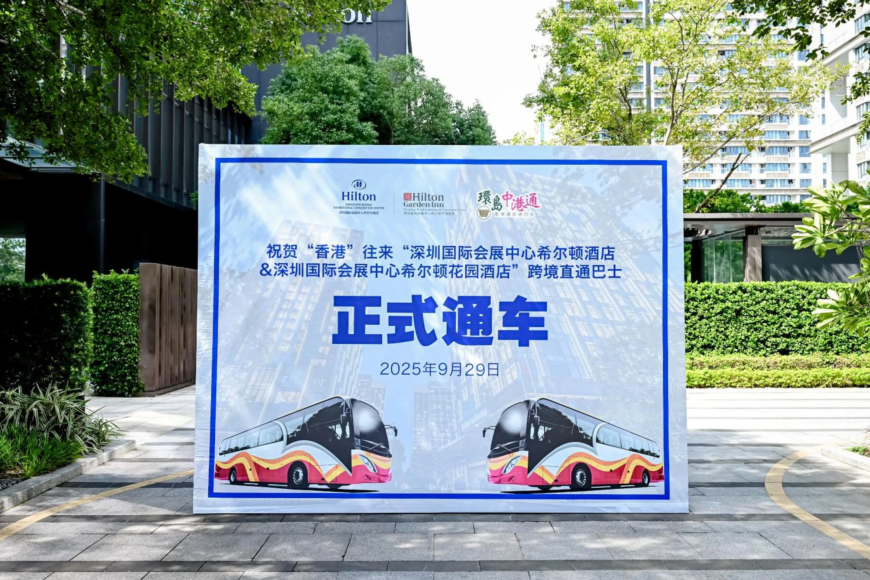 Off site in Hilton Shenzhen World Exhibition & Convention Centre