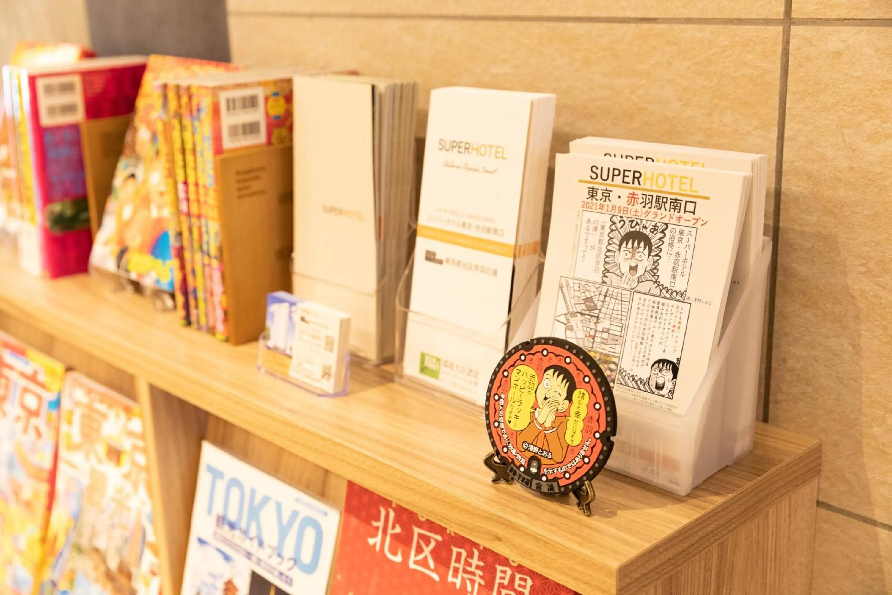 Super Hotel Tokyo Akabane Eki Minamiguchi