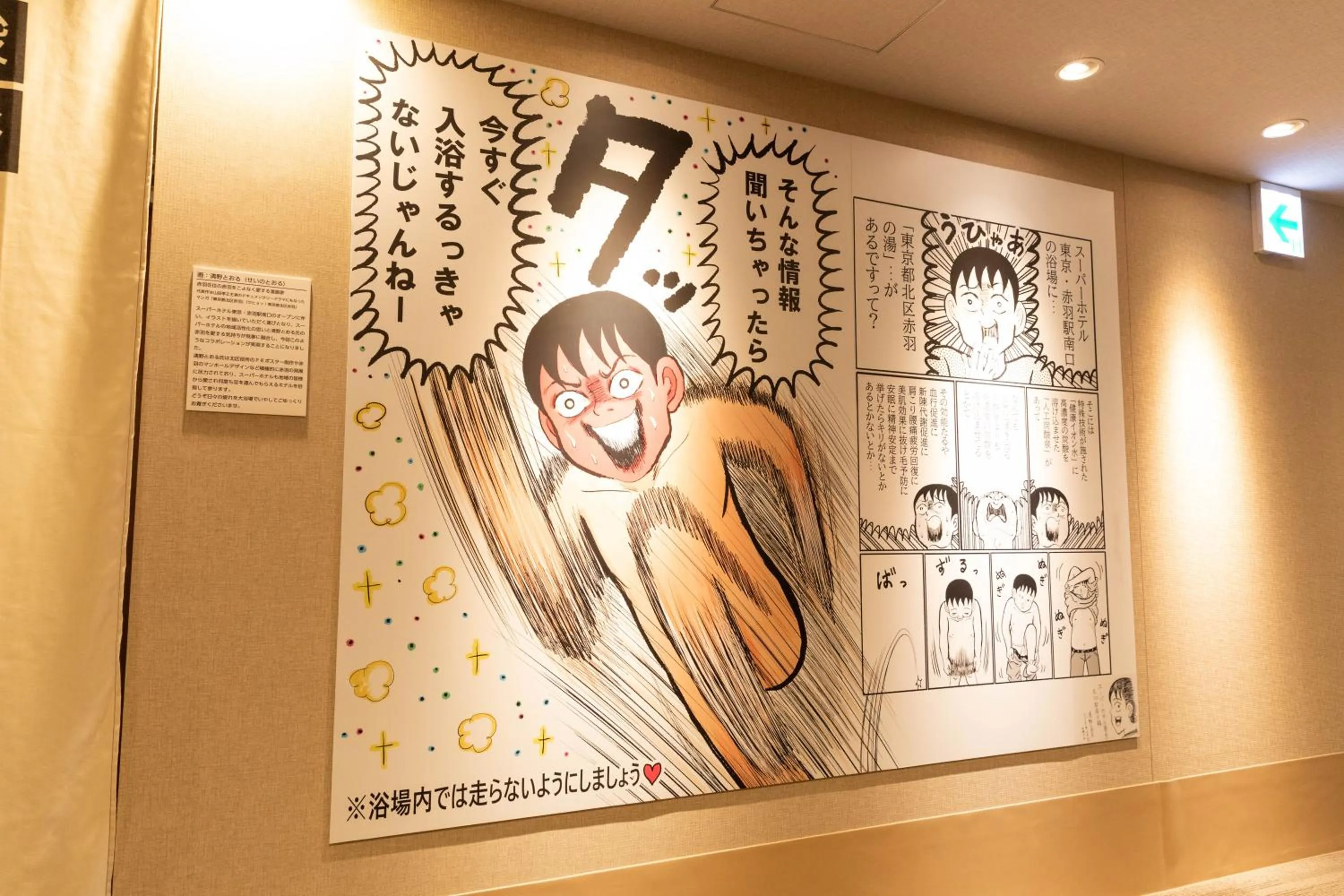 Super Hotel Tokyo Akabane Eki Minamiguchi