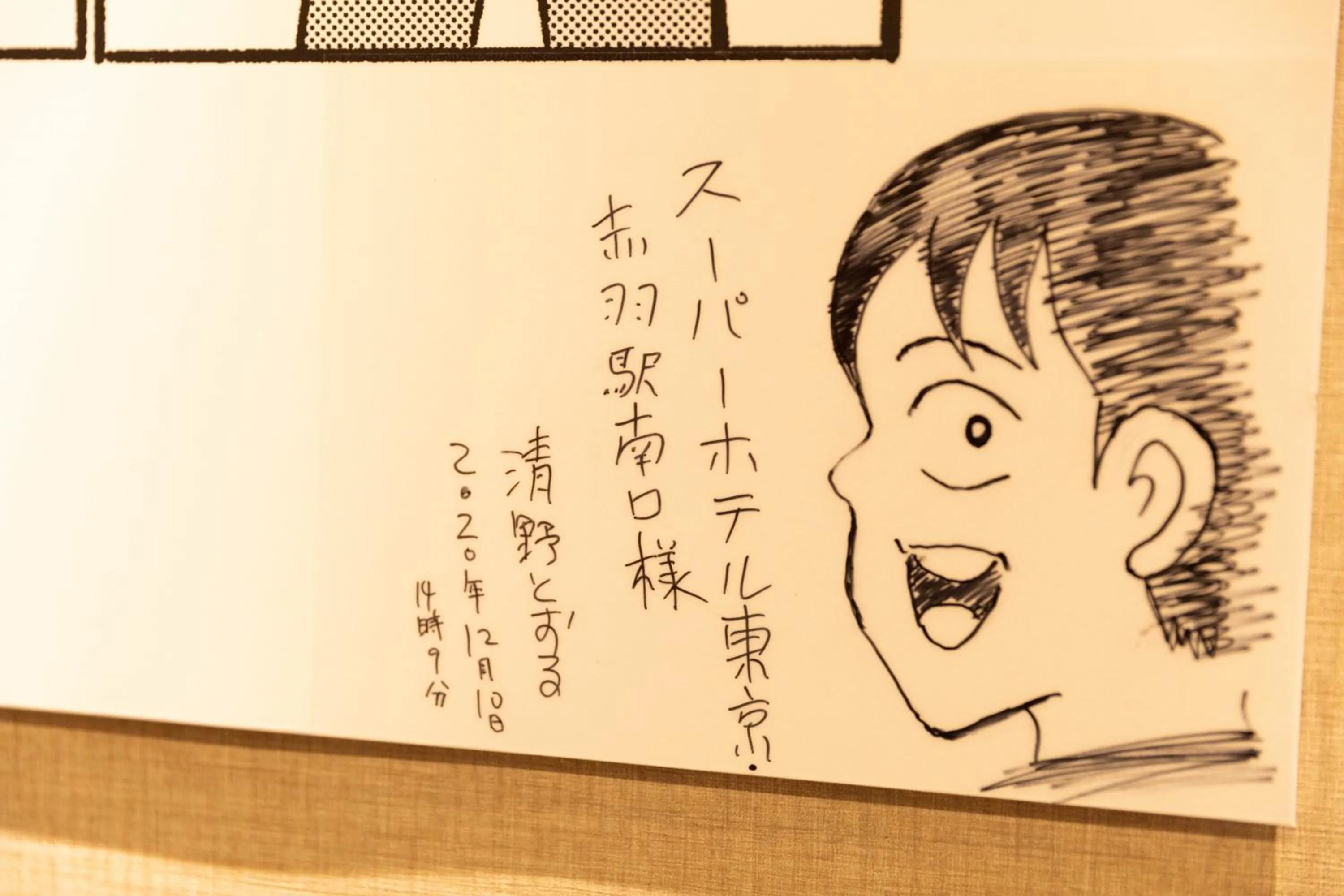 Super Hotel Tokyo Akabane Eki Minamiguchi