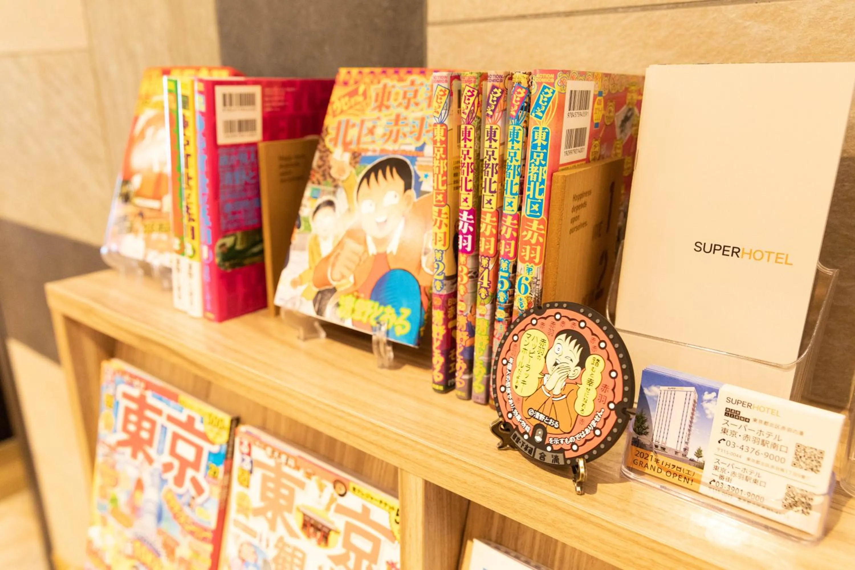 Super Hotel Tokyo Akabane Eki Minamiguchi