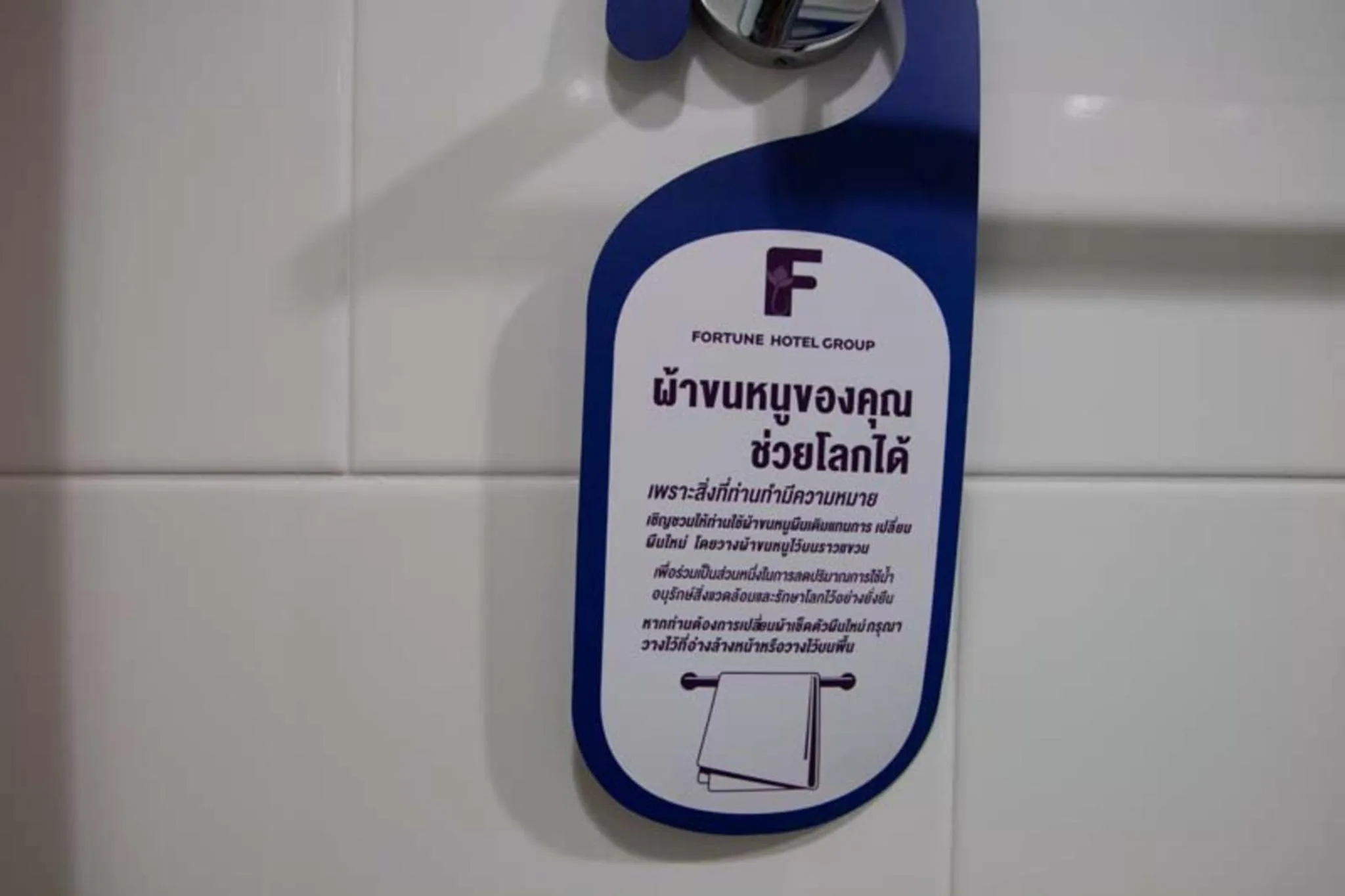 Logo/Certificate/Sign in Fortune Courtyard Khao Yai Hotel Official