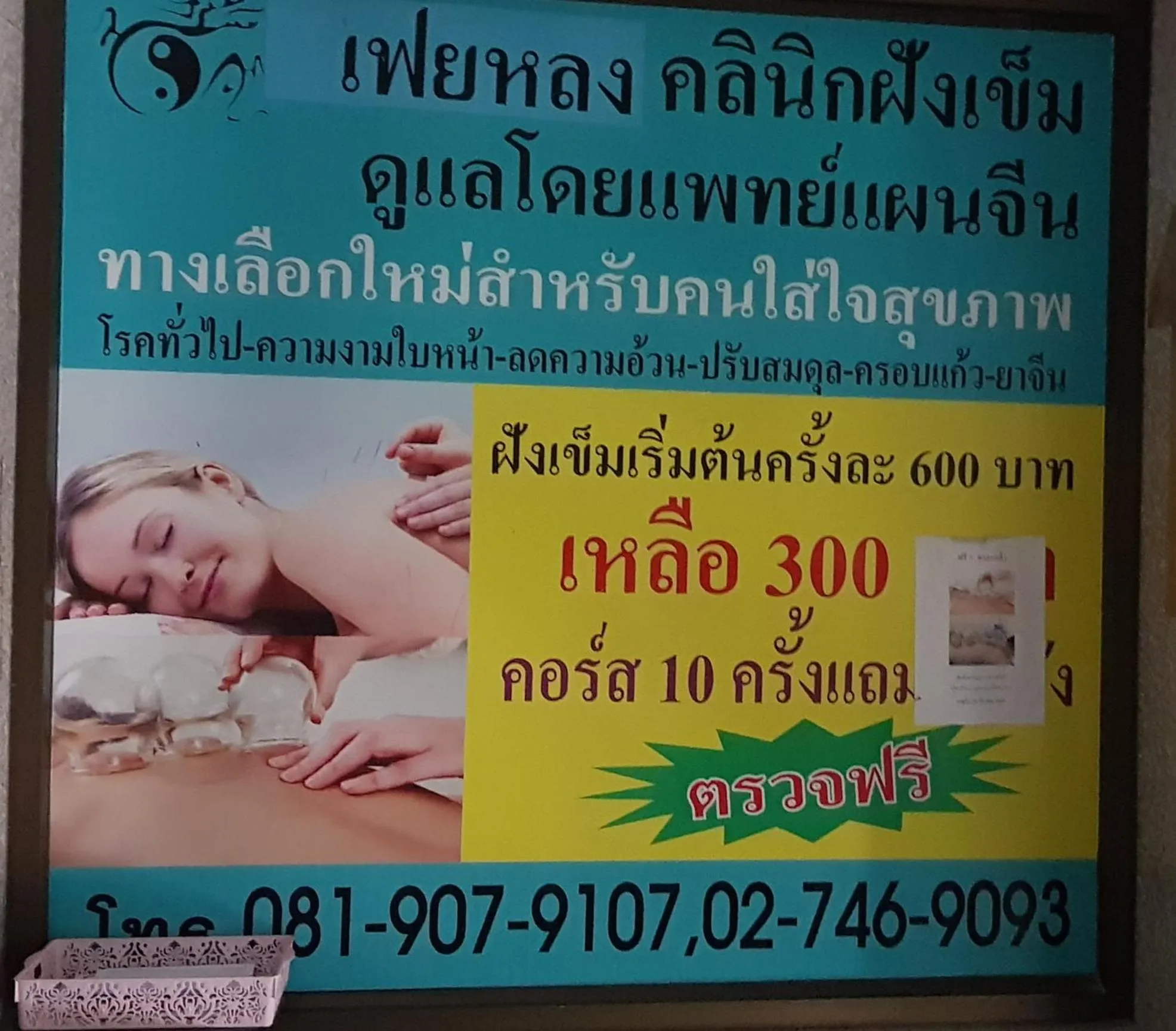 On site in โรงแรมวินบางนา Win Bangna Hotel