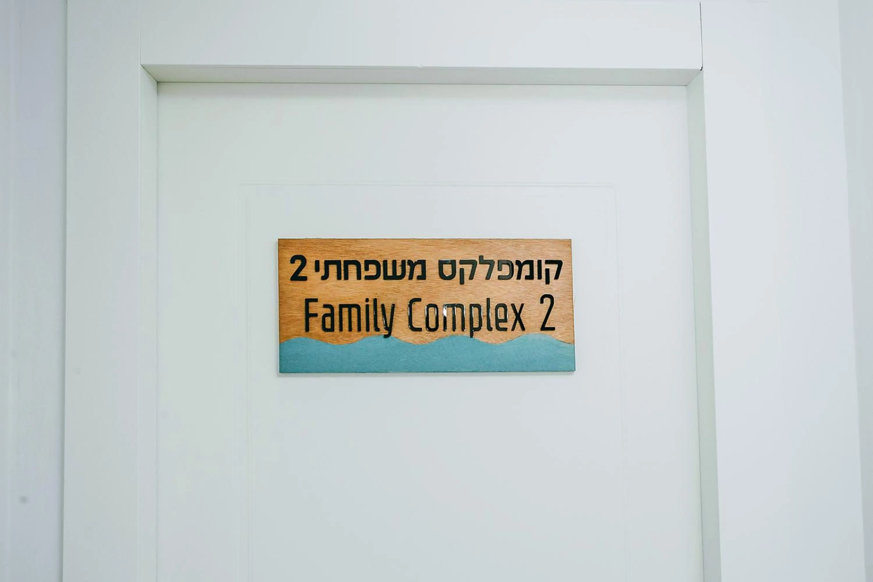 Text overlay in Domus Bat Galim Hotel