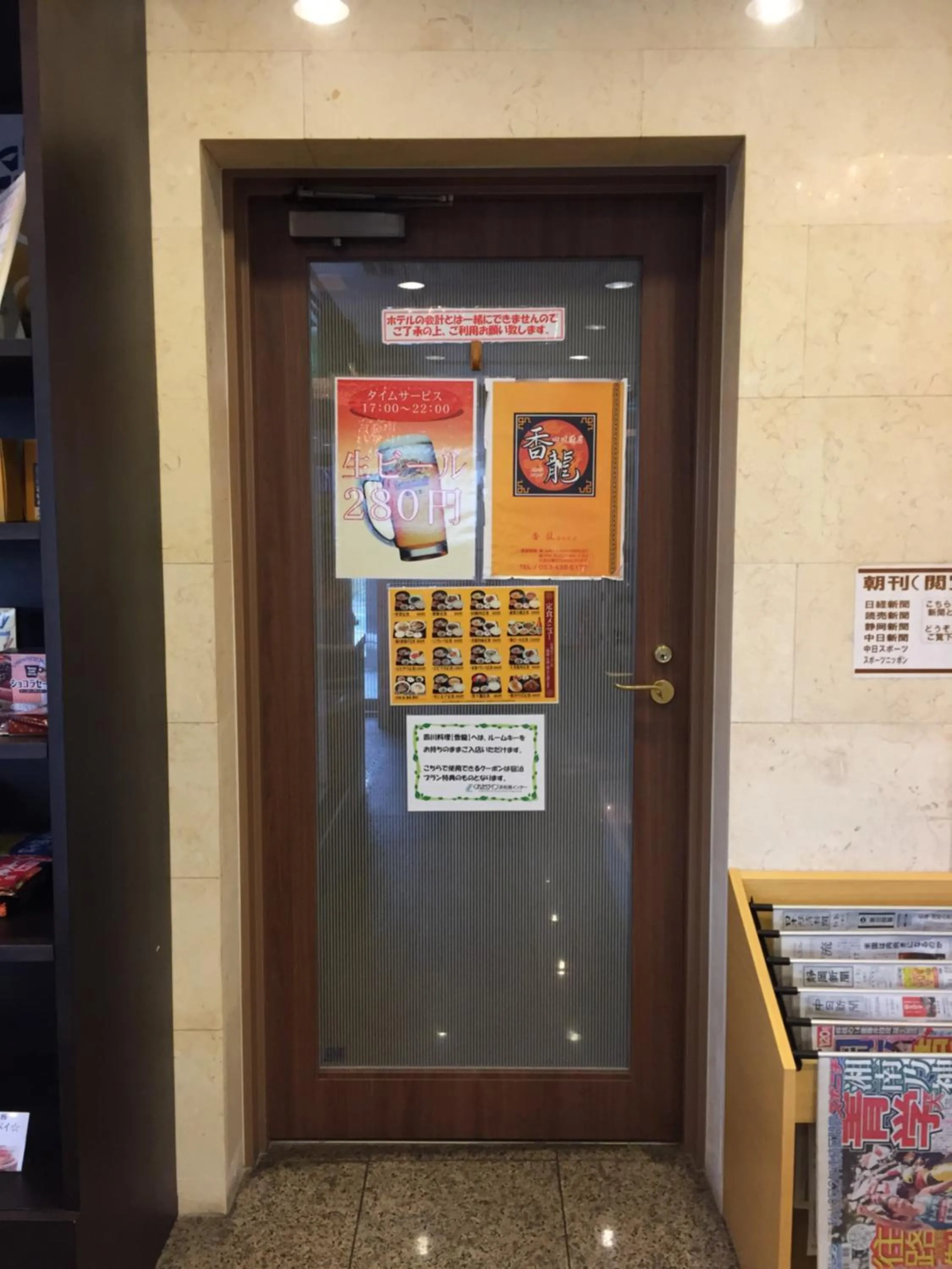 Restaurant/places to eat in Kuretake-Inn Hamamatsu Nishi I.C.