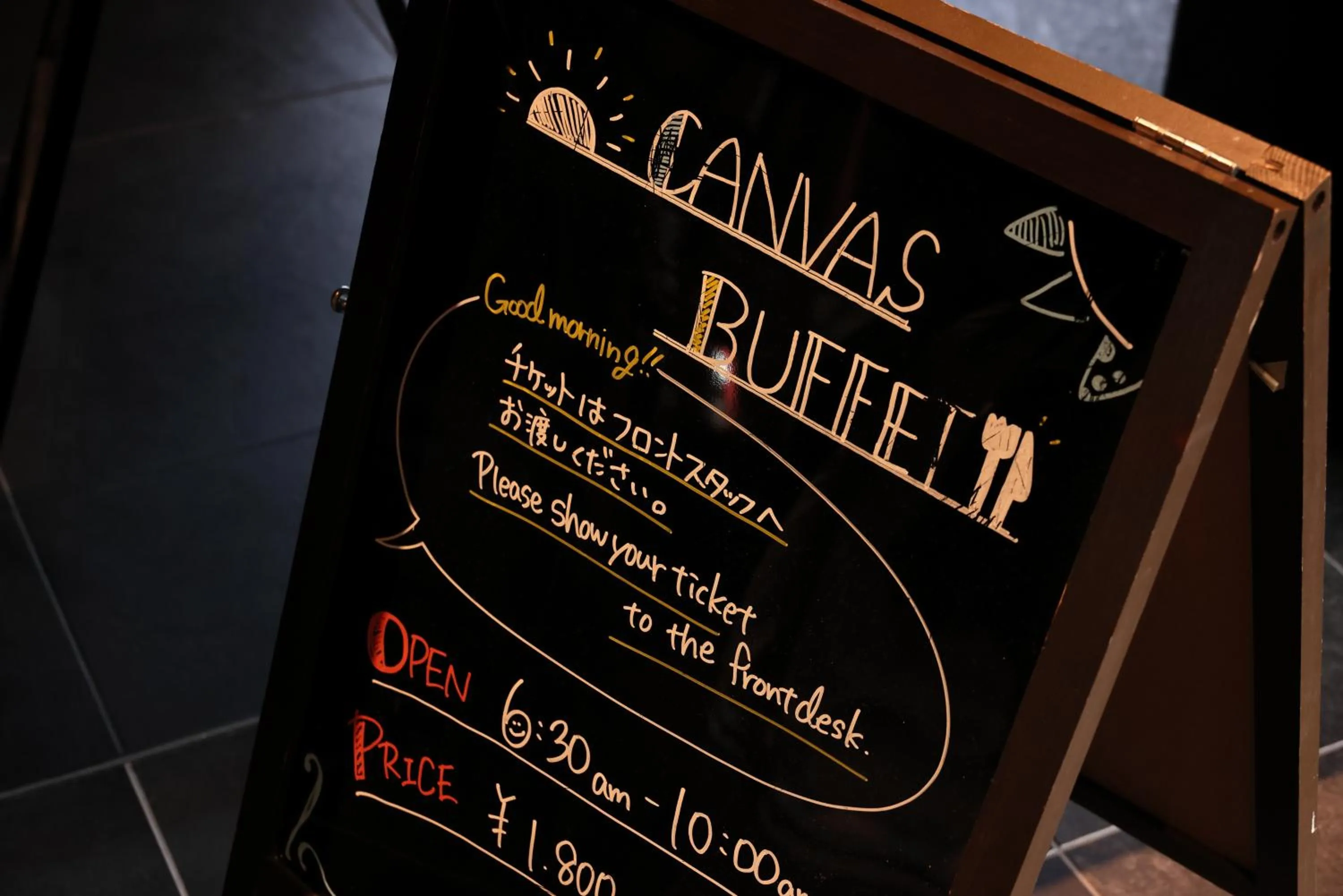 Property logo or sign in The Royal Park Canvas - Kyoto Nijo