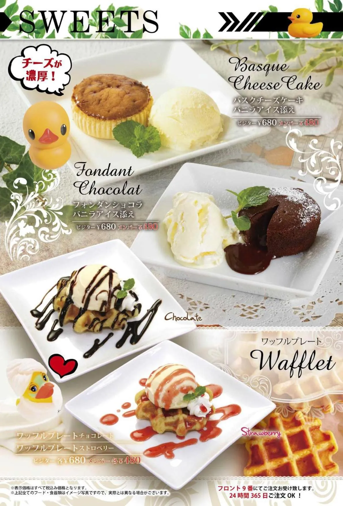 Food in HOTEL THE i Adult only