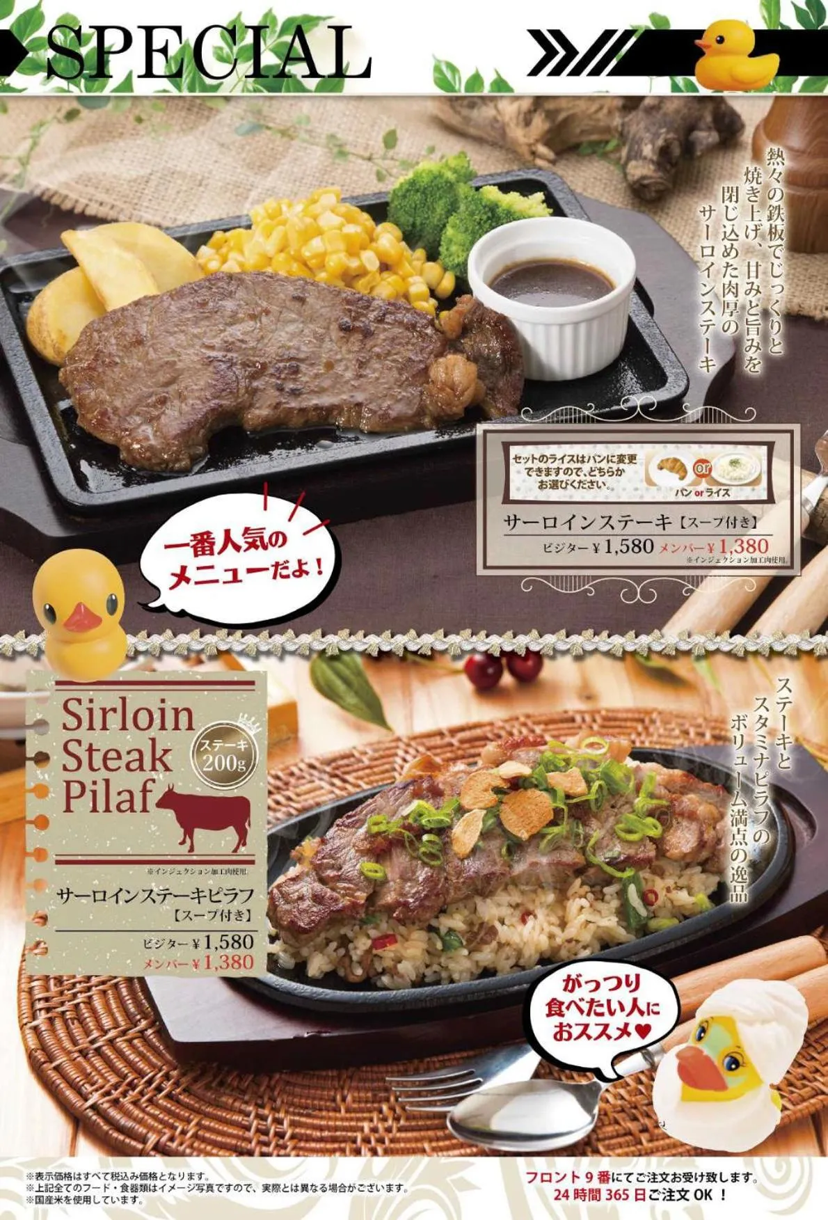 Food in HOTEL THE i Adult only