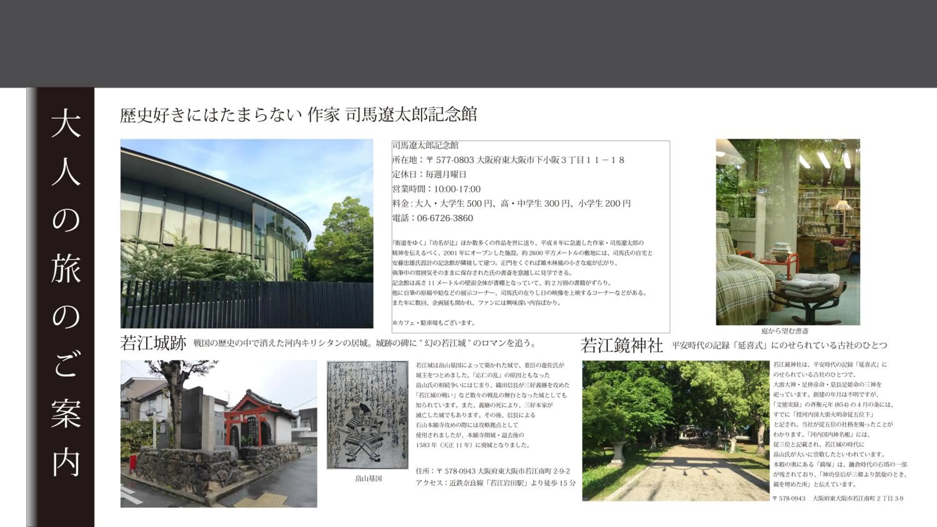 Nearby landmark in HOTEL THE i Adult only