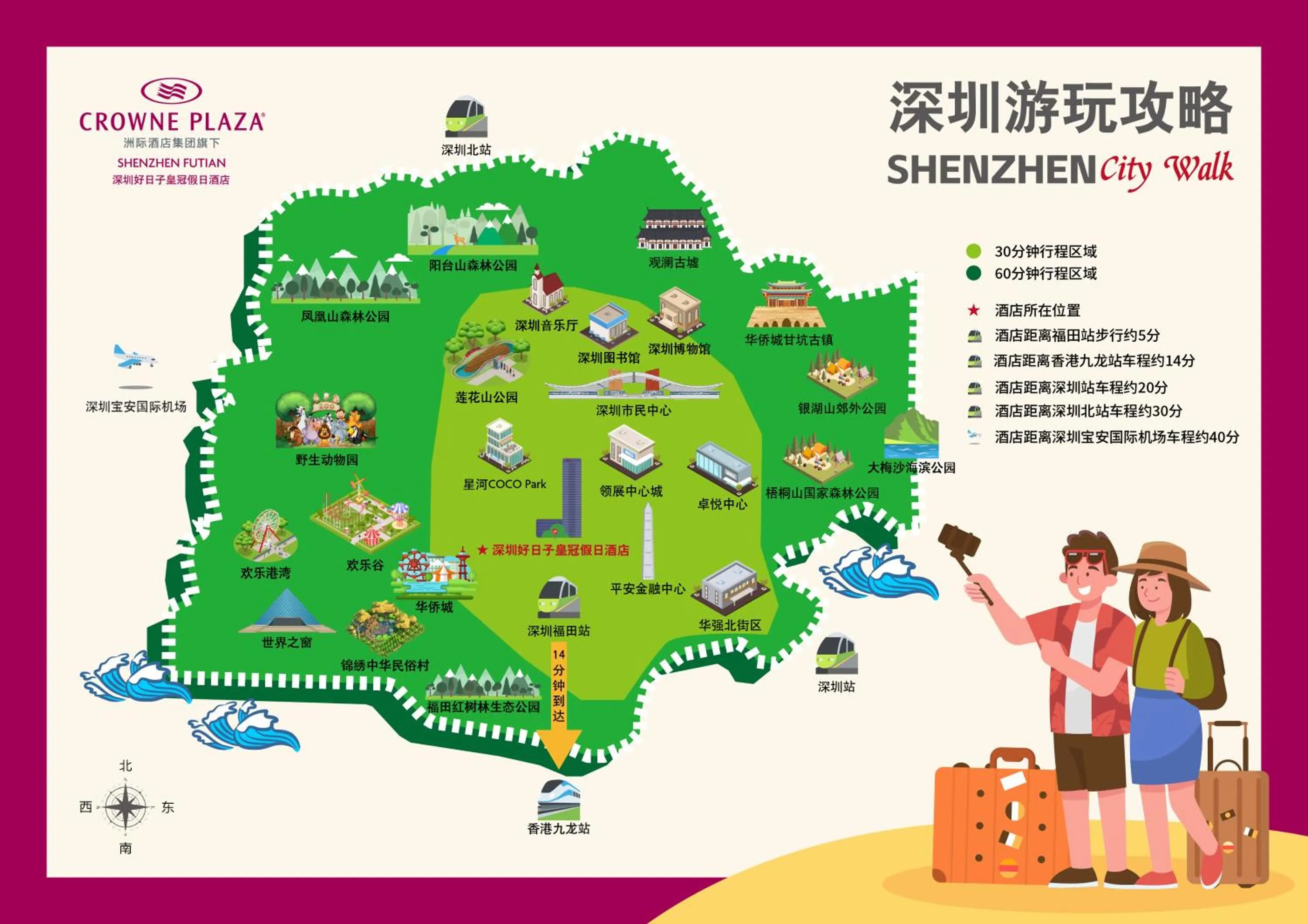 Crowne Plaza Shenzhen Futian