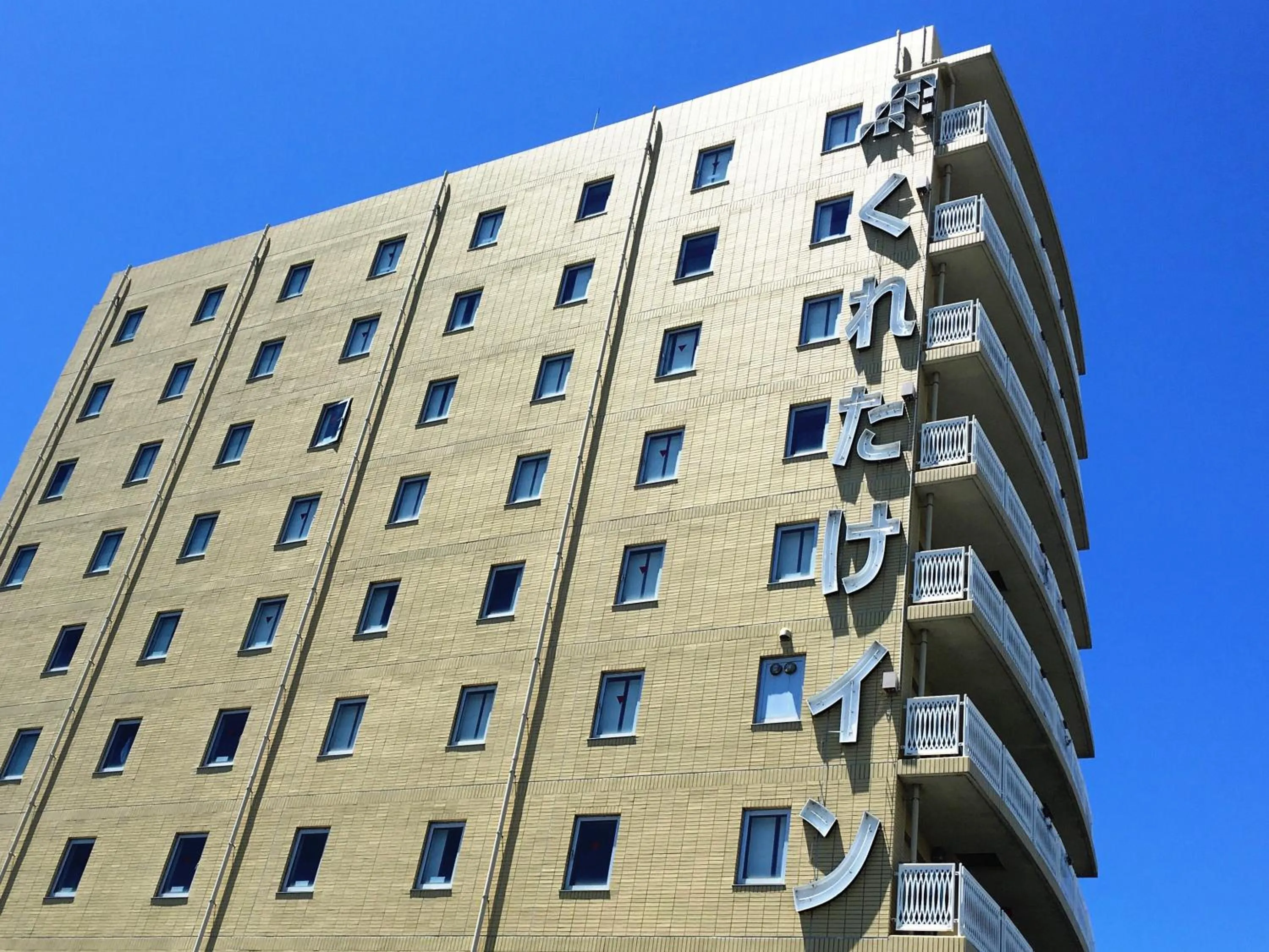 Facade/entrance in Kuretake-INN Omaezaki