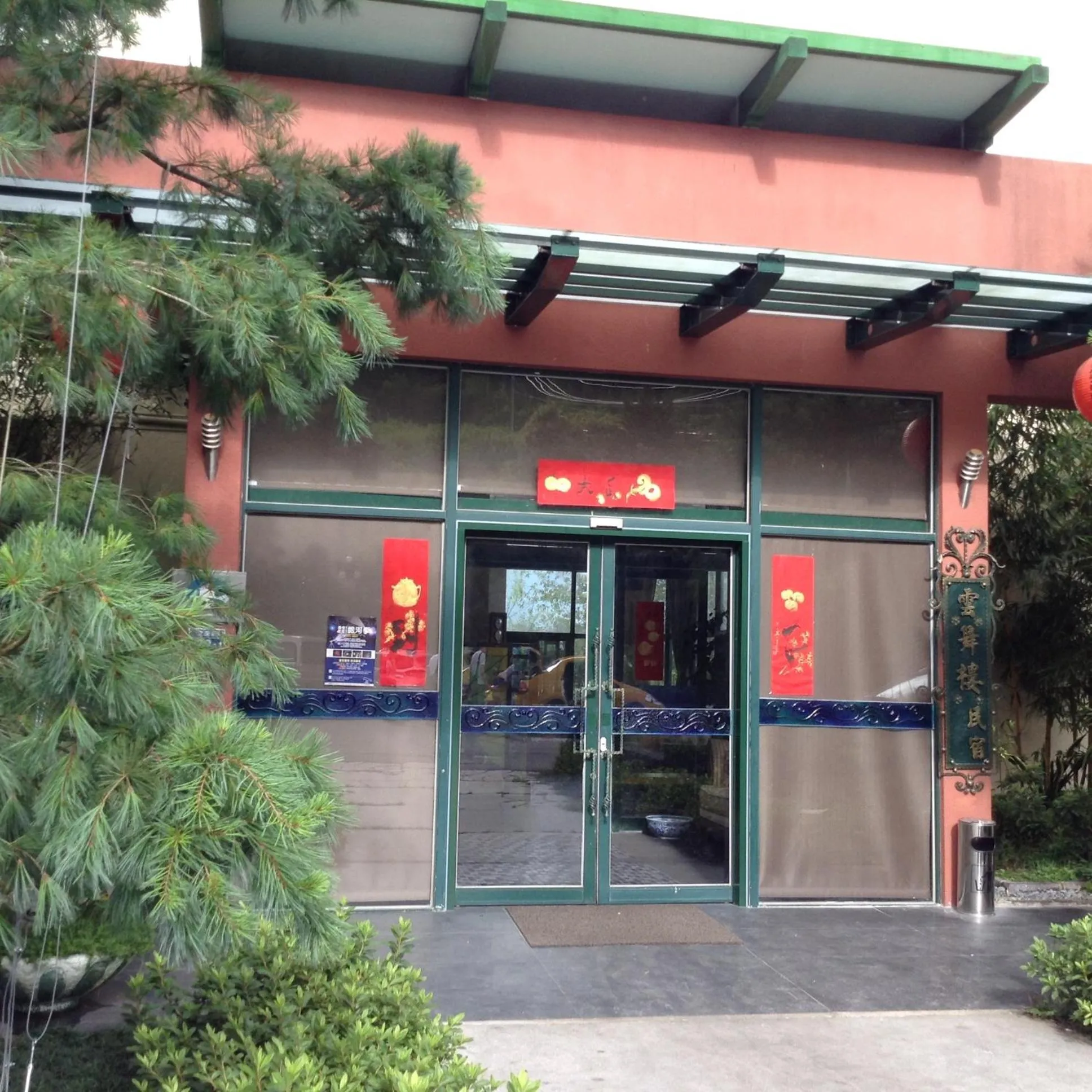 Facade/entrance in Yun Wu B&B