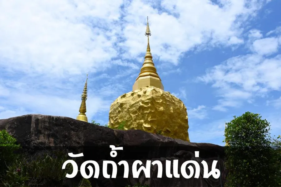 Nearby landmark in Siwasom Resort Sakon Nakhon