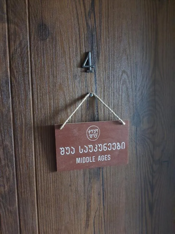 Hotel History • სასტუმრო ისტორია