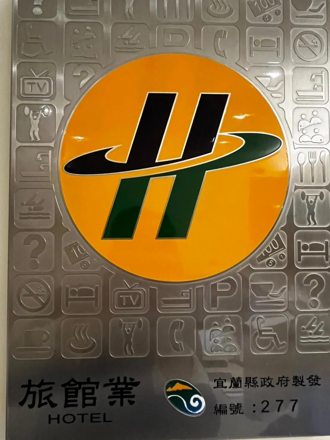 Property logo or sign in Michi Hotel - Luodong