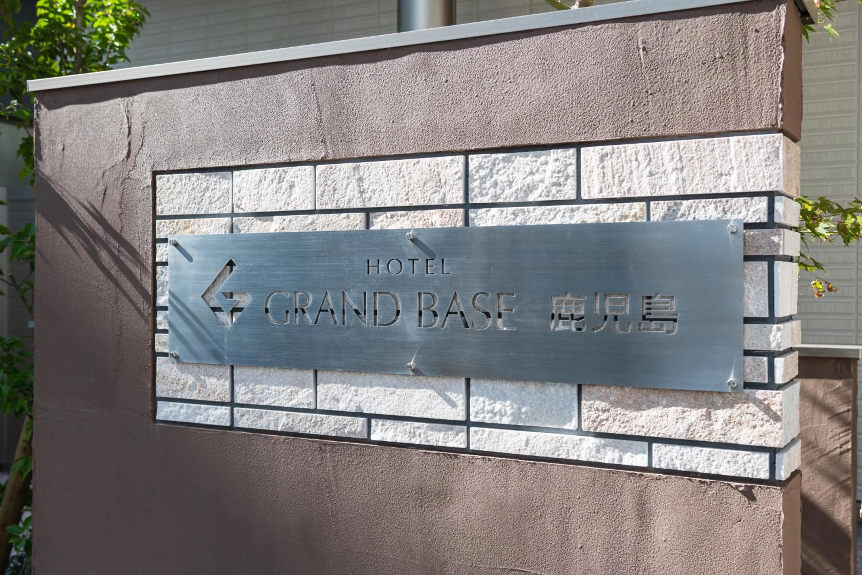 GRAND BASE Kagoshima