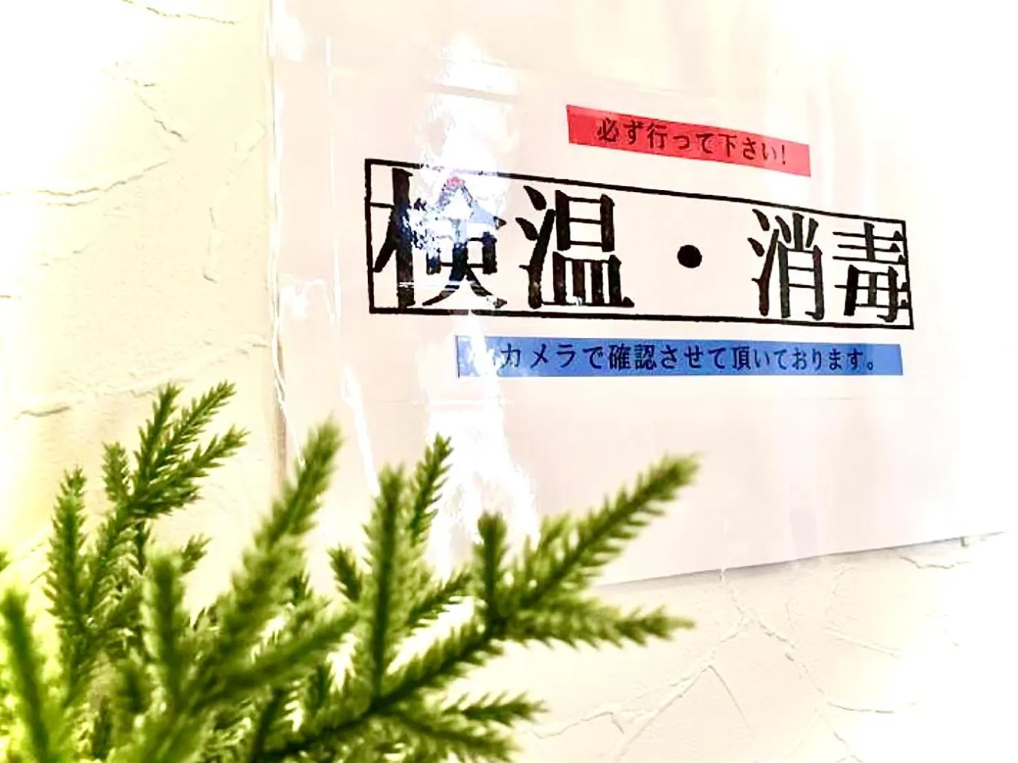 Facade/entrance in Eternity APARTMENT HOTEL SHINAGAWA