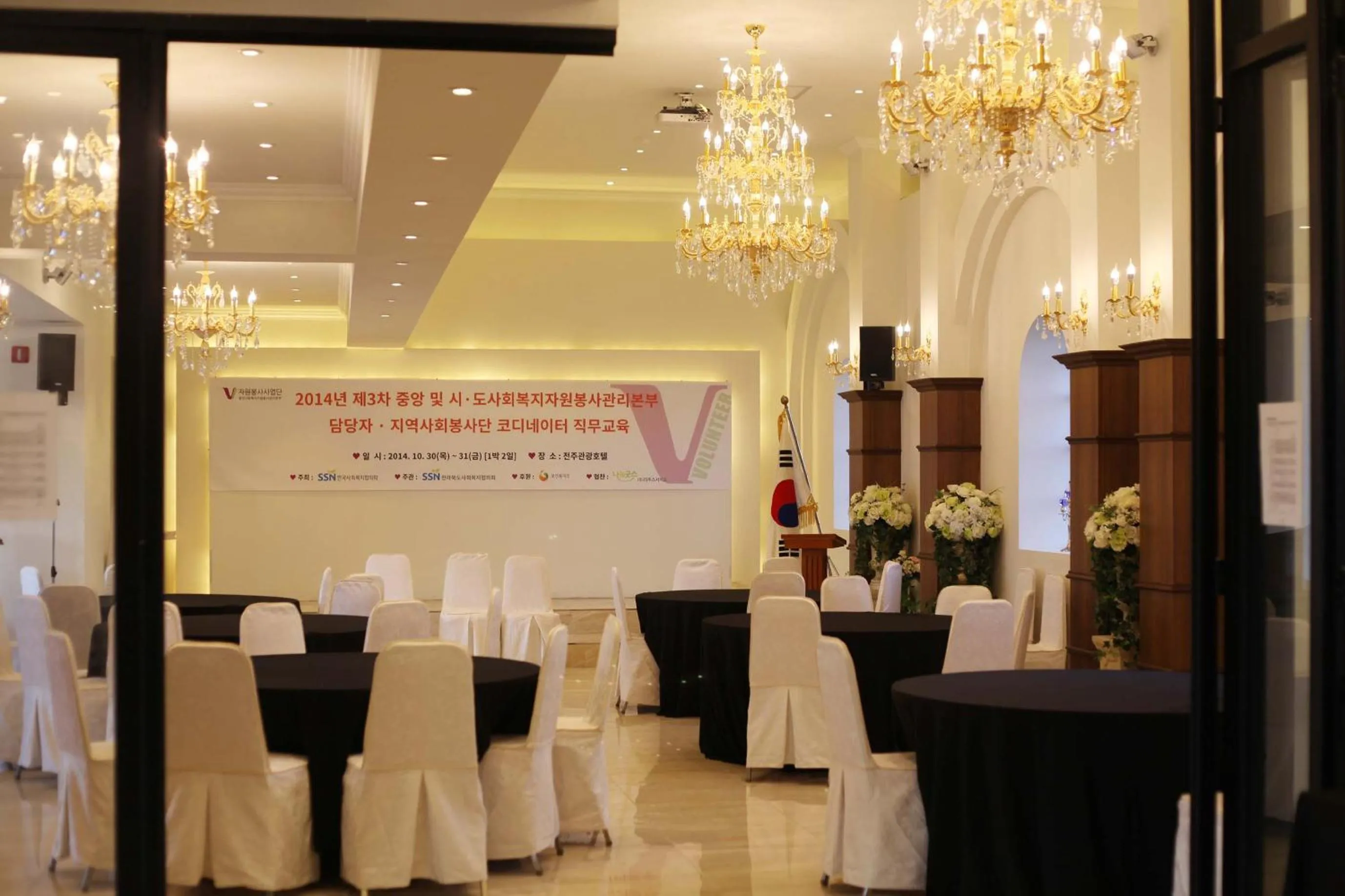 Jeonju Tourist Hotel