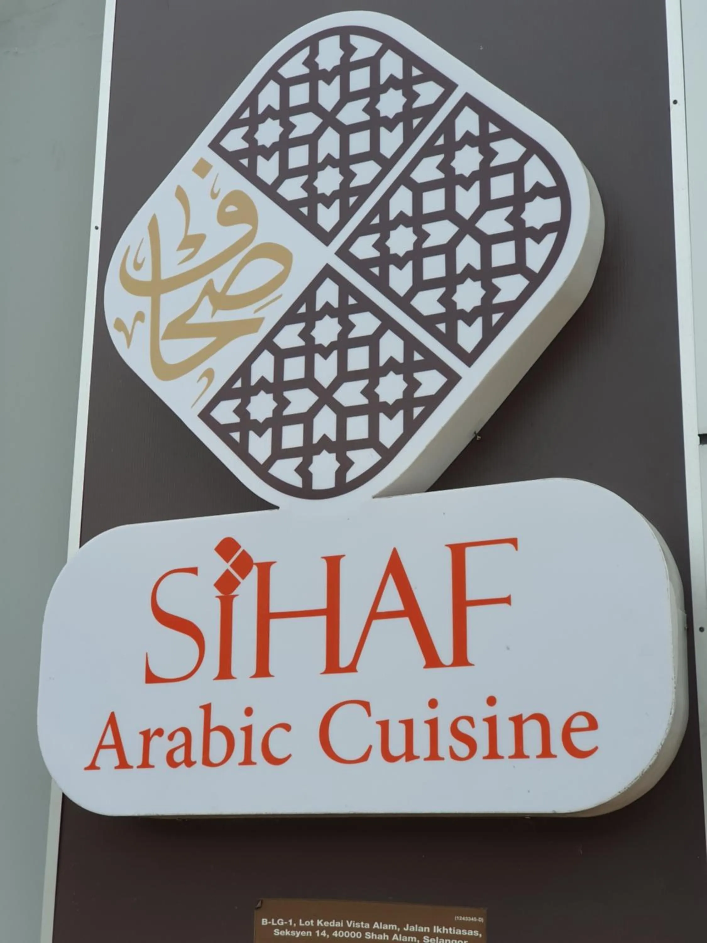 Restaurant/places to eat in Vista Royal Homestay