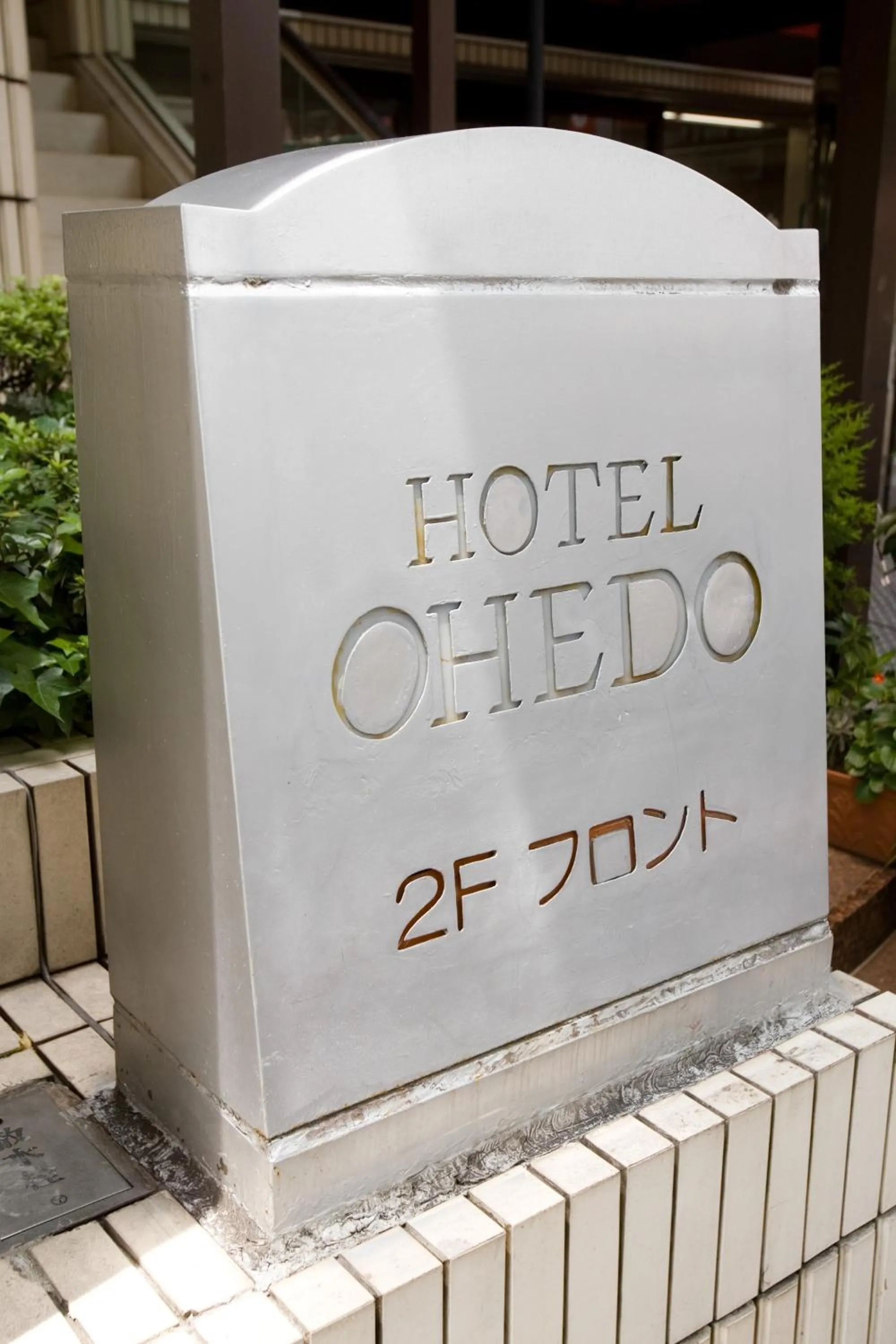 Other in Hotel Ohedo