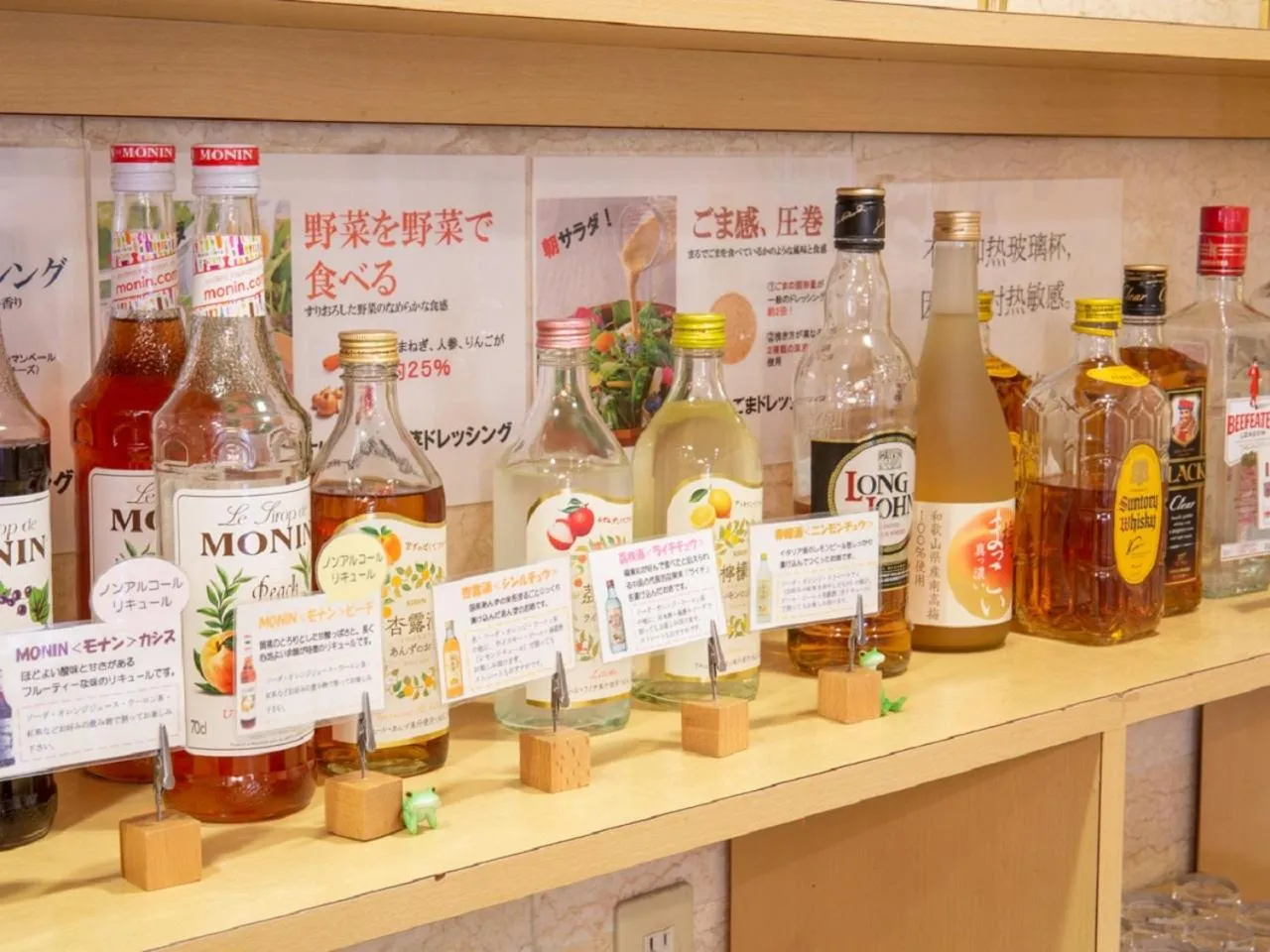 Alcoholic drinks in Kuretake-INN HAMANAKO