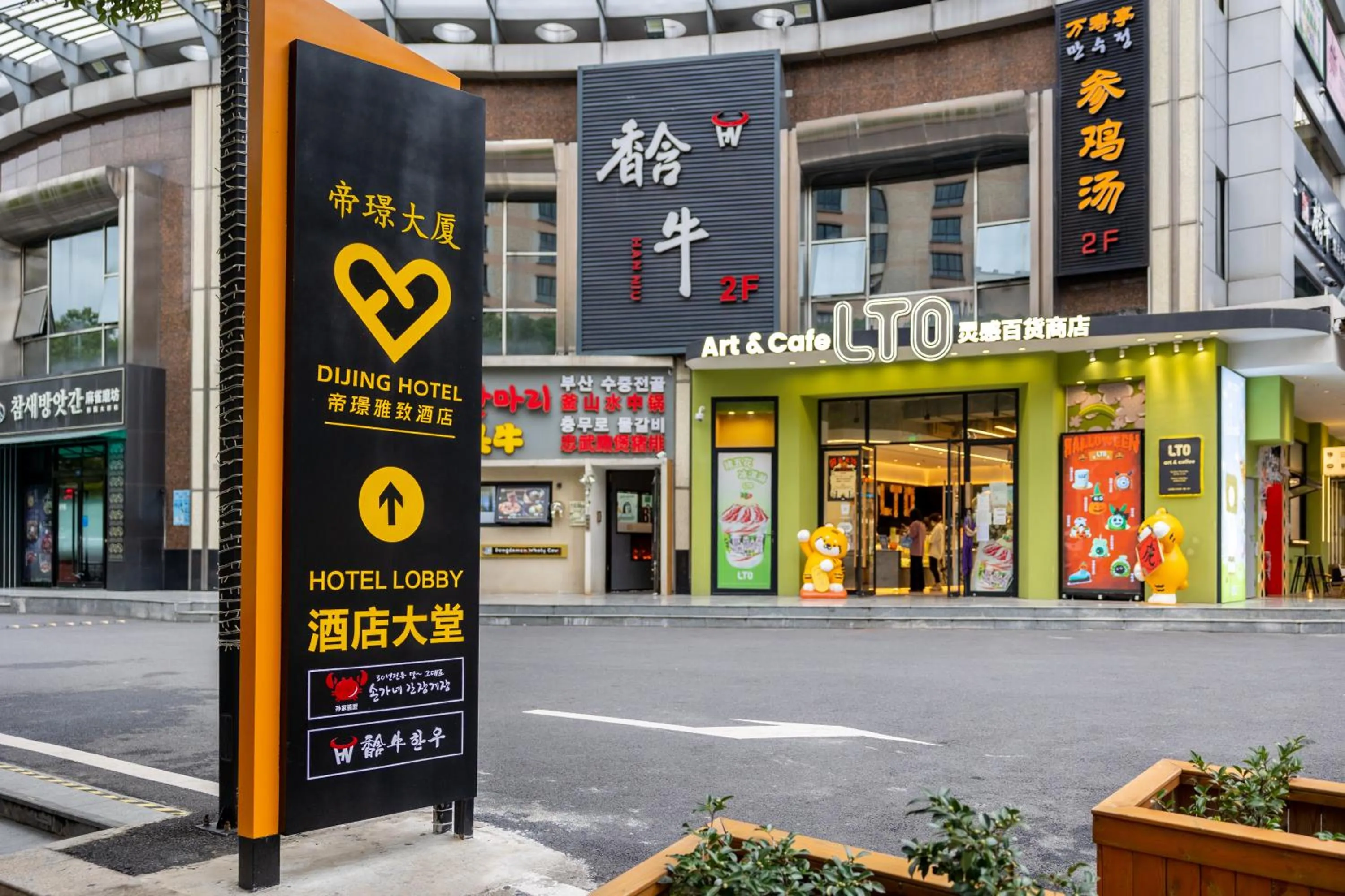 Property building in Dijing Hotel Shanghai