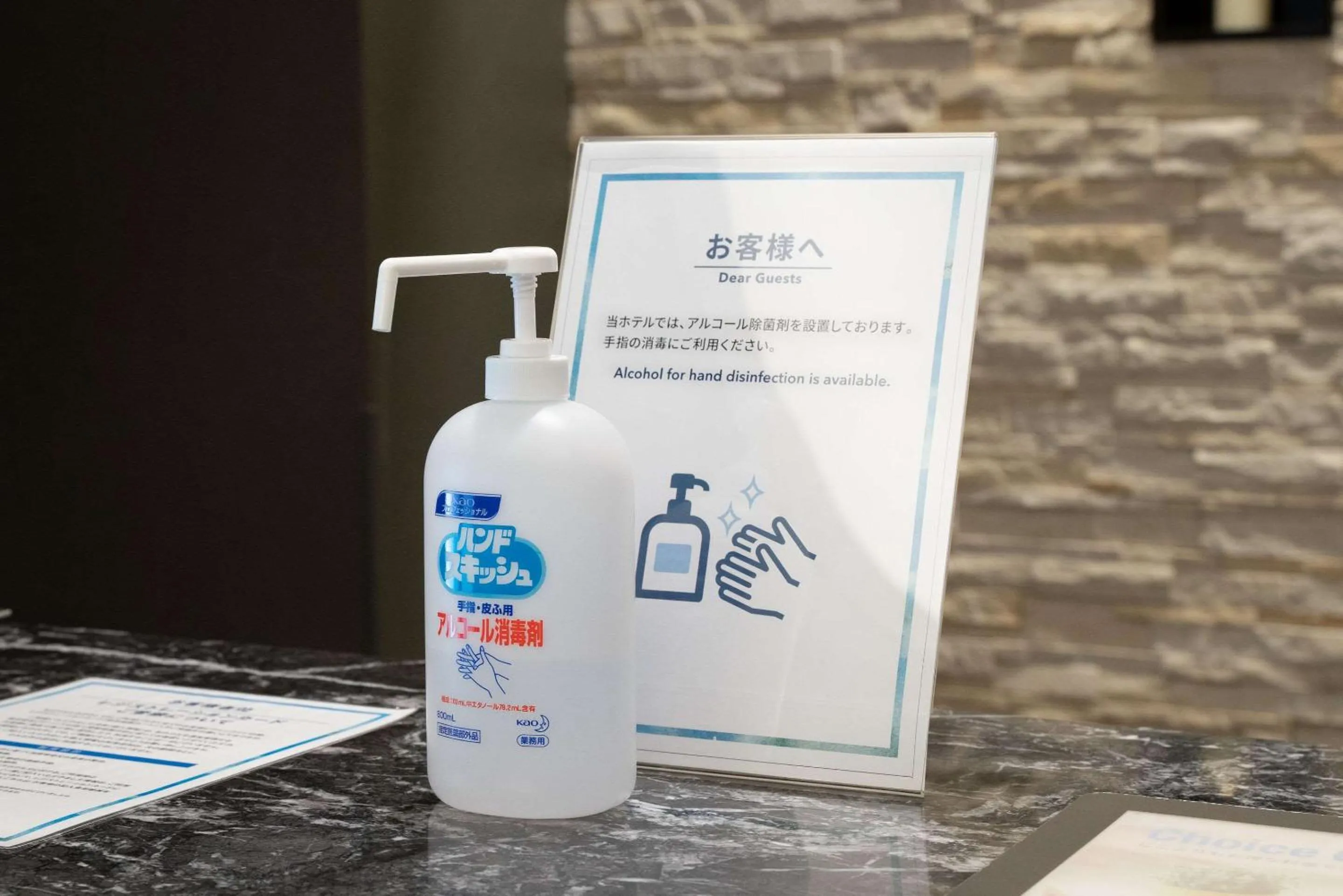 Other in Comfort Hotel Nagano