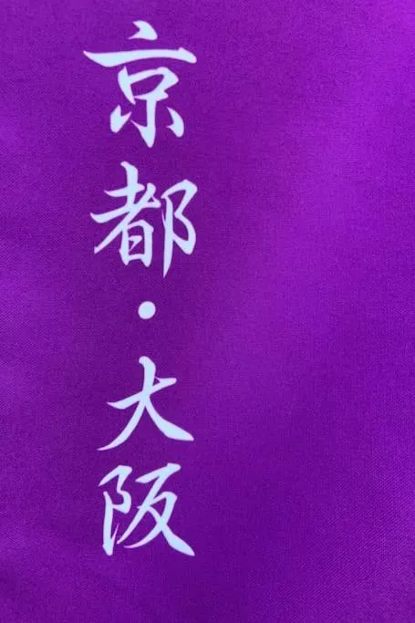 Kyoto Osaka SUMIREYA