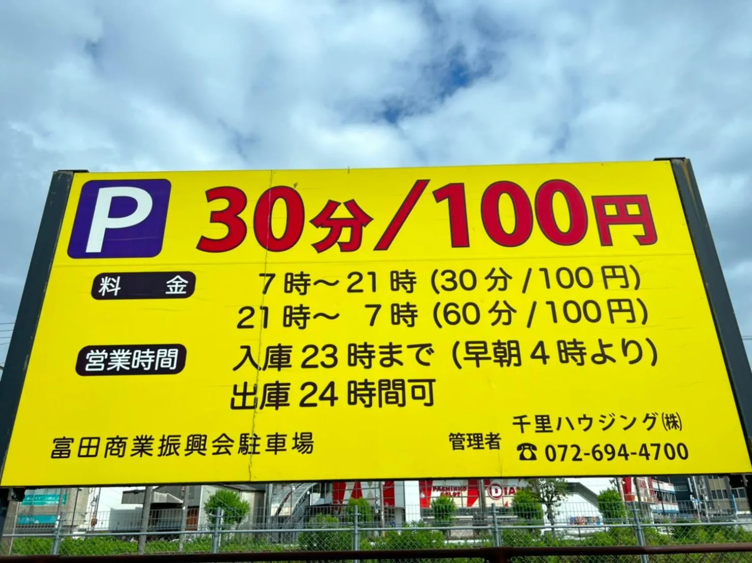 Kyoto Osaka SUMIREYA