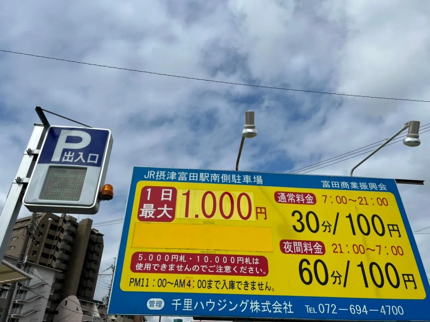 Kyoto Osaka SUMIREYA