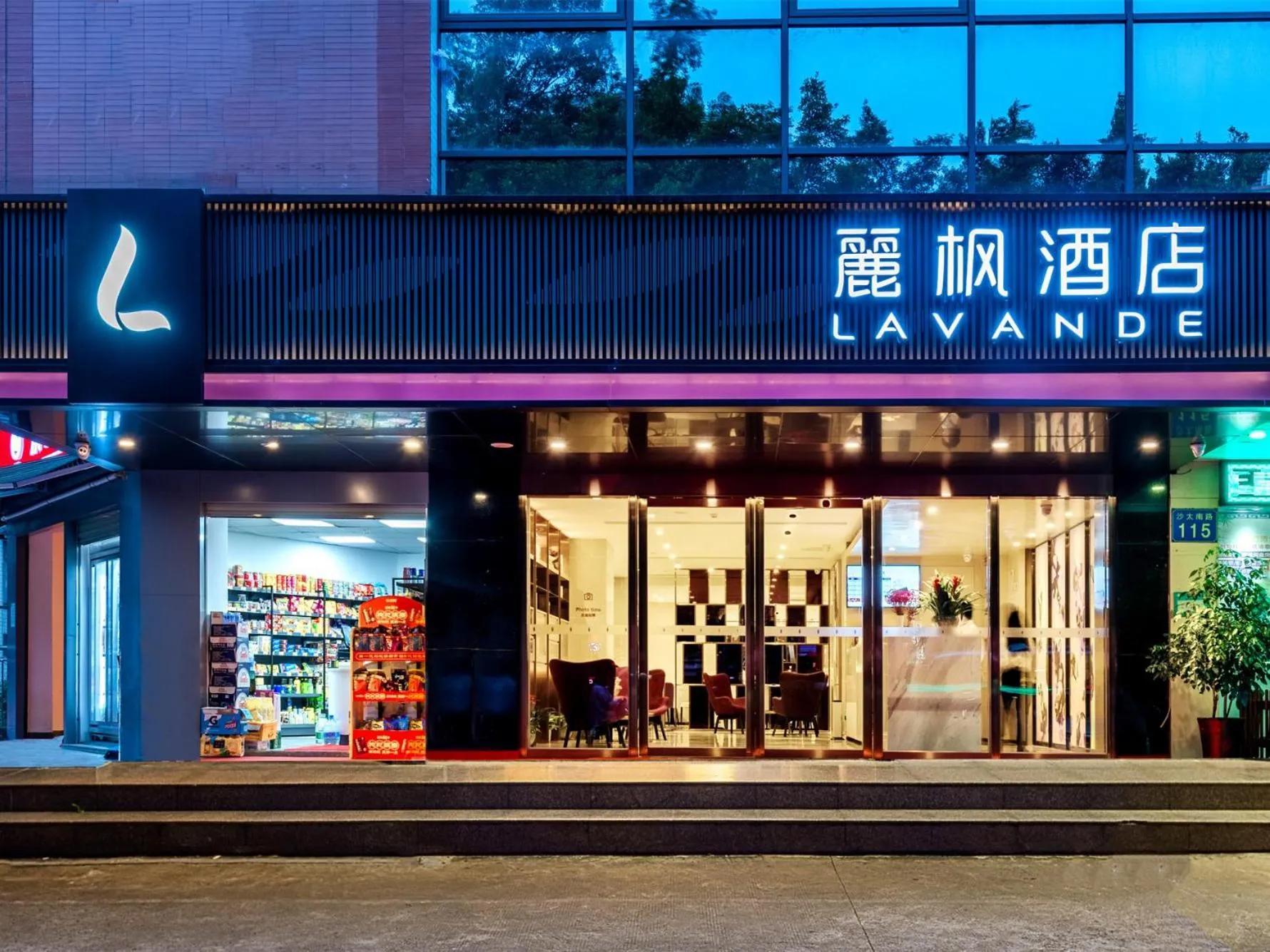 Property building in Lavande Hotel Guangzhou east railway station Tianpingjia Subway Station Branch