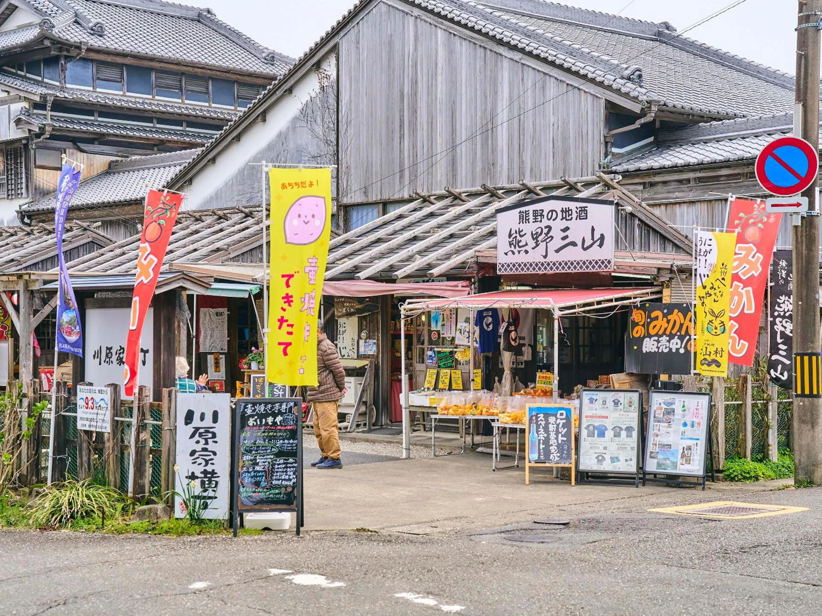 Nearby landmark in Kokoyui Guesthouse Shingu
