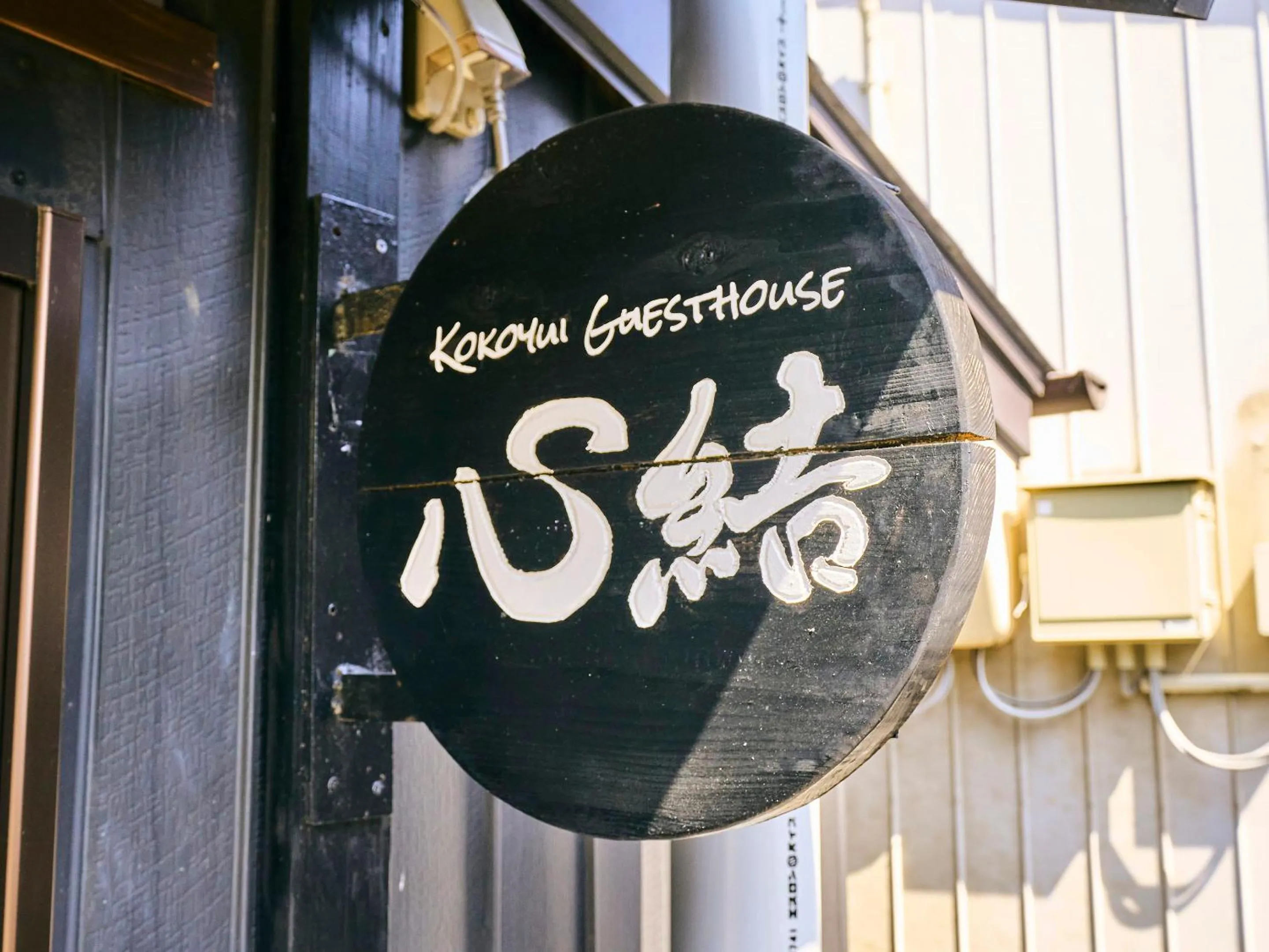 Property building in Kokoyui Guesthouse Shingu