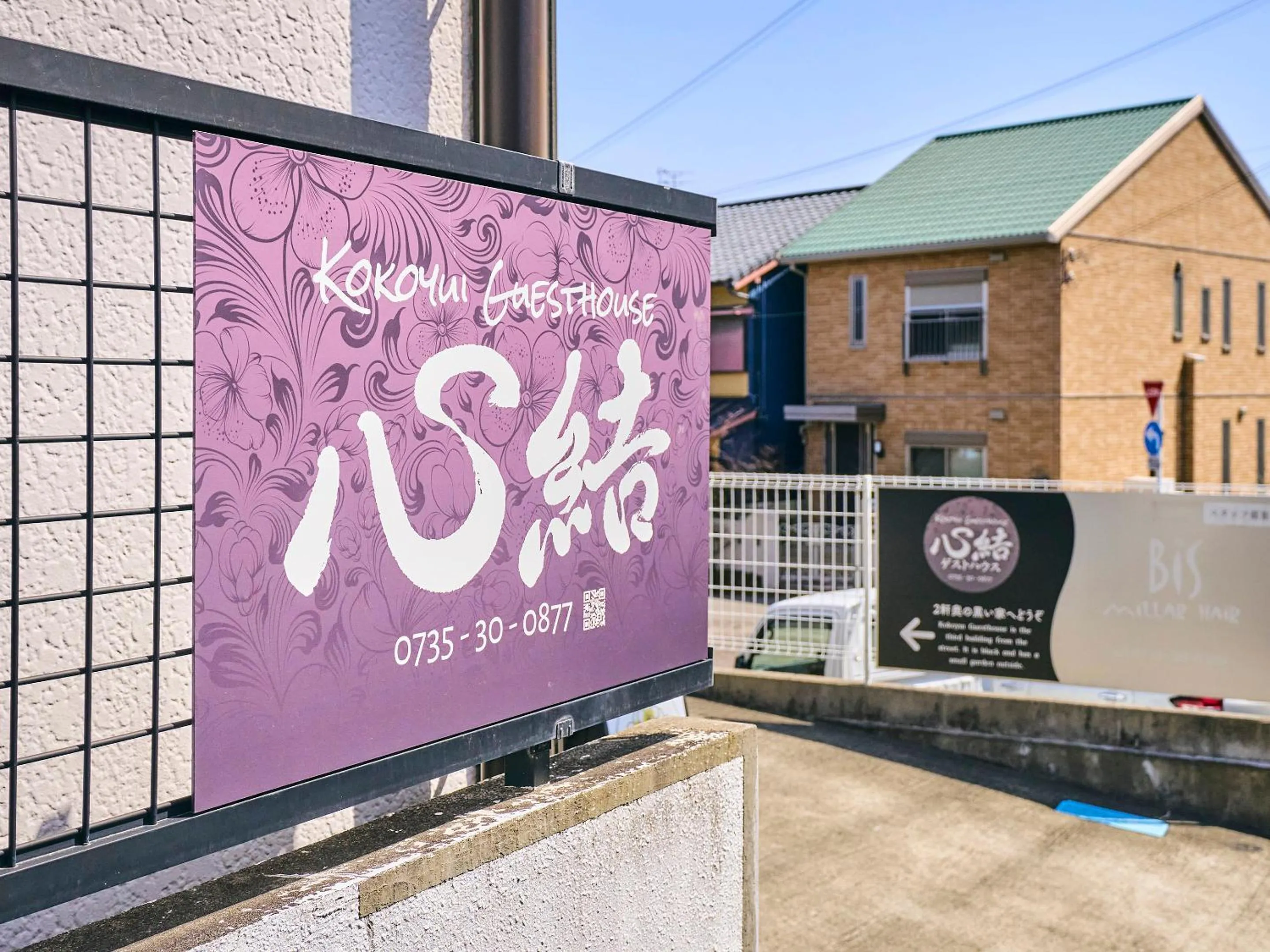 Facade/entrance in Kokoyui Guesthouse Shingu