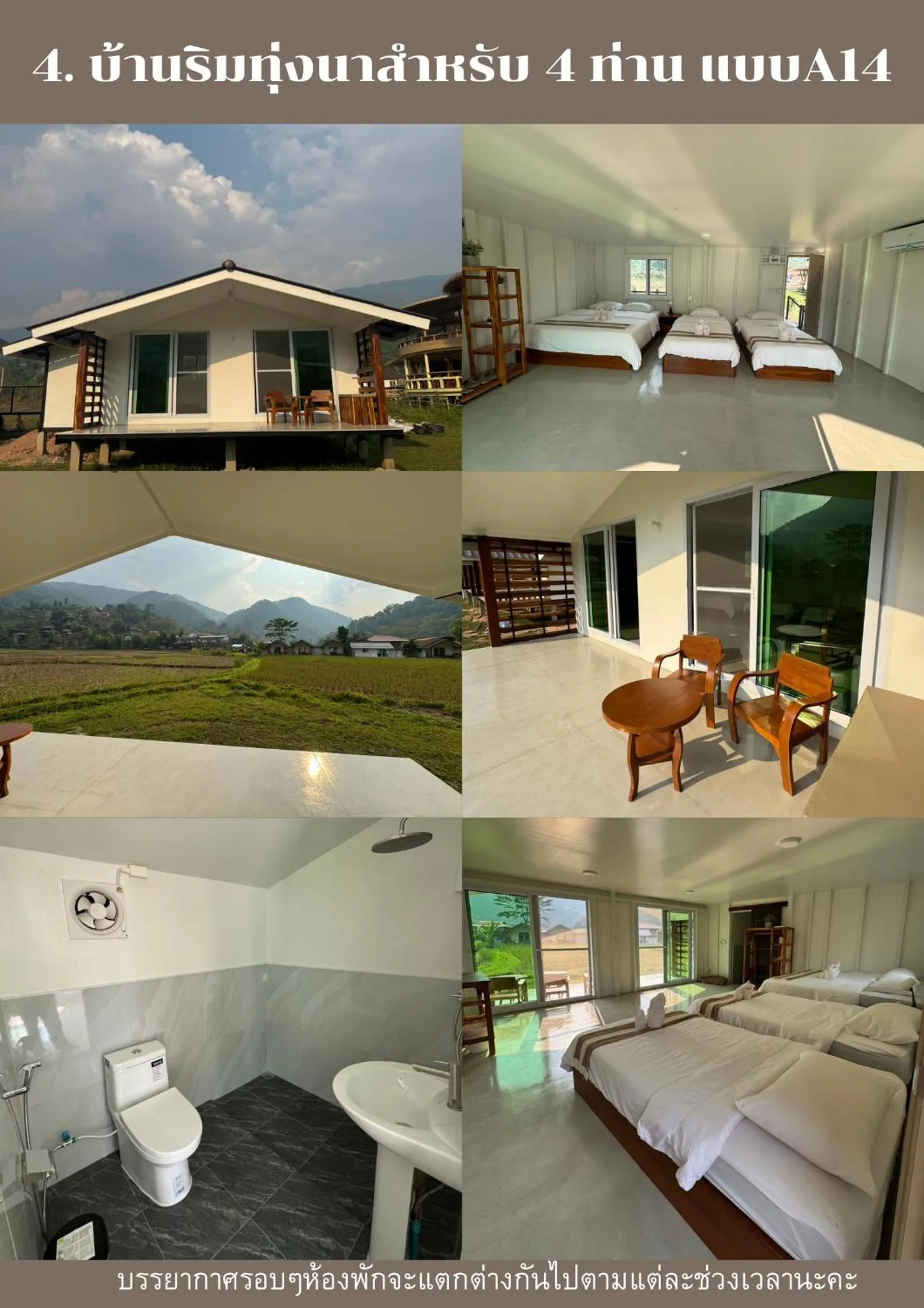 สะปันดีวิว Sapan Dee View บ่อเกลือ น่าน