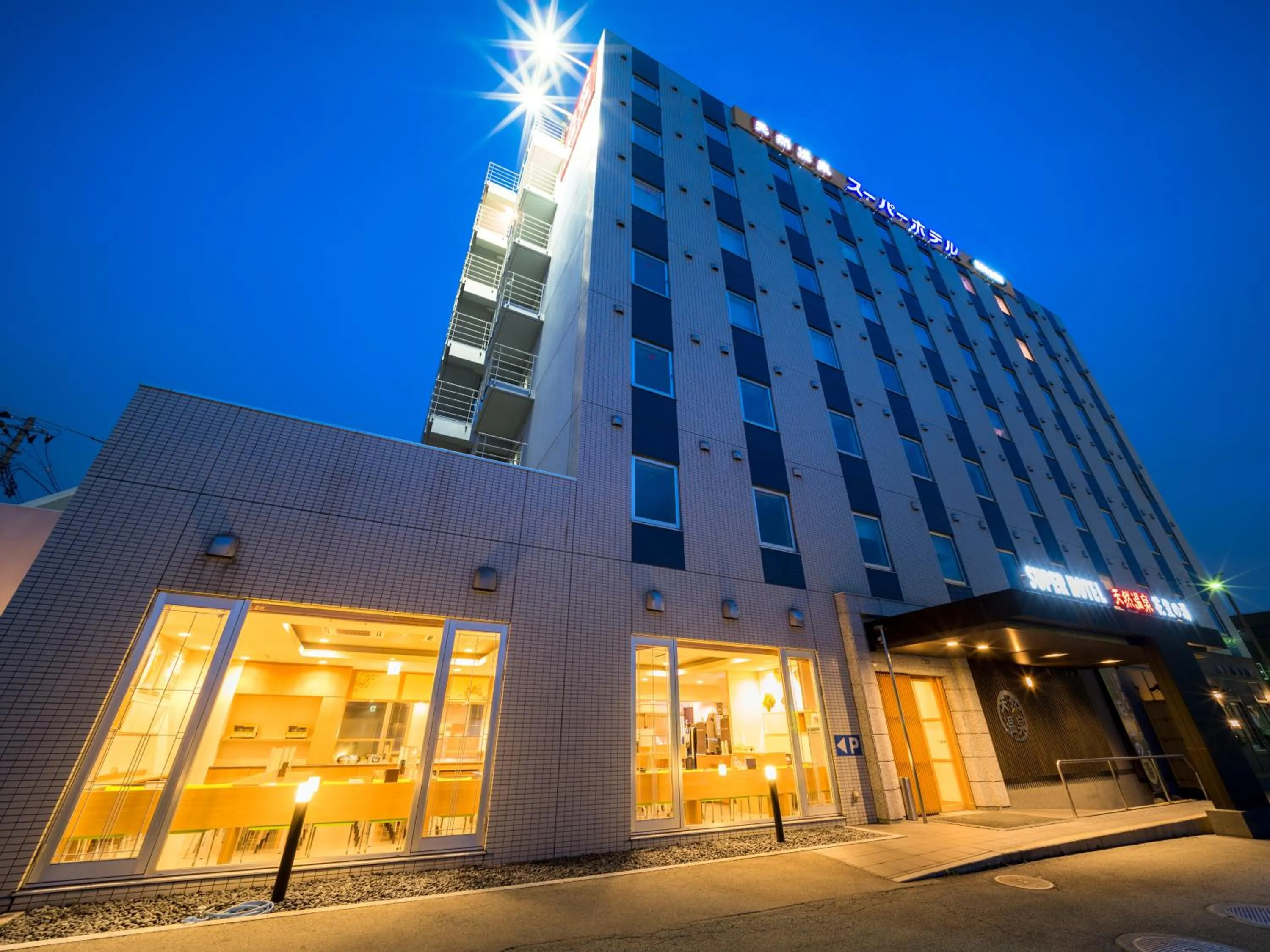 Super Hotel Yamagataeki Nishiguchi Hot Spring