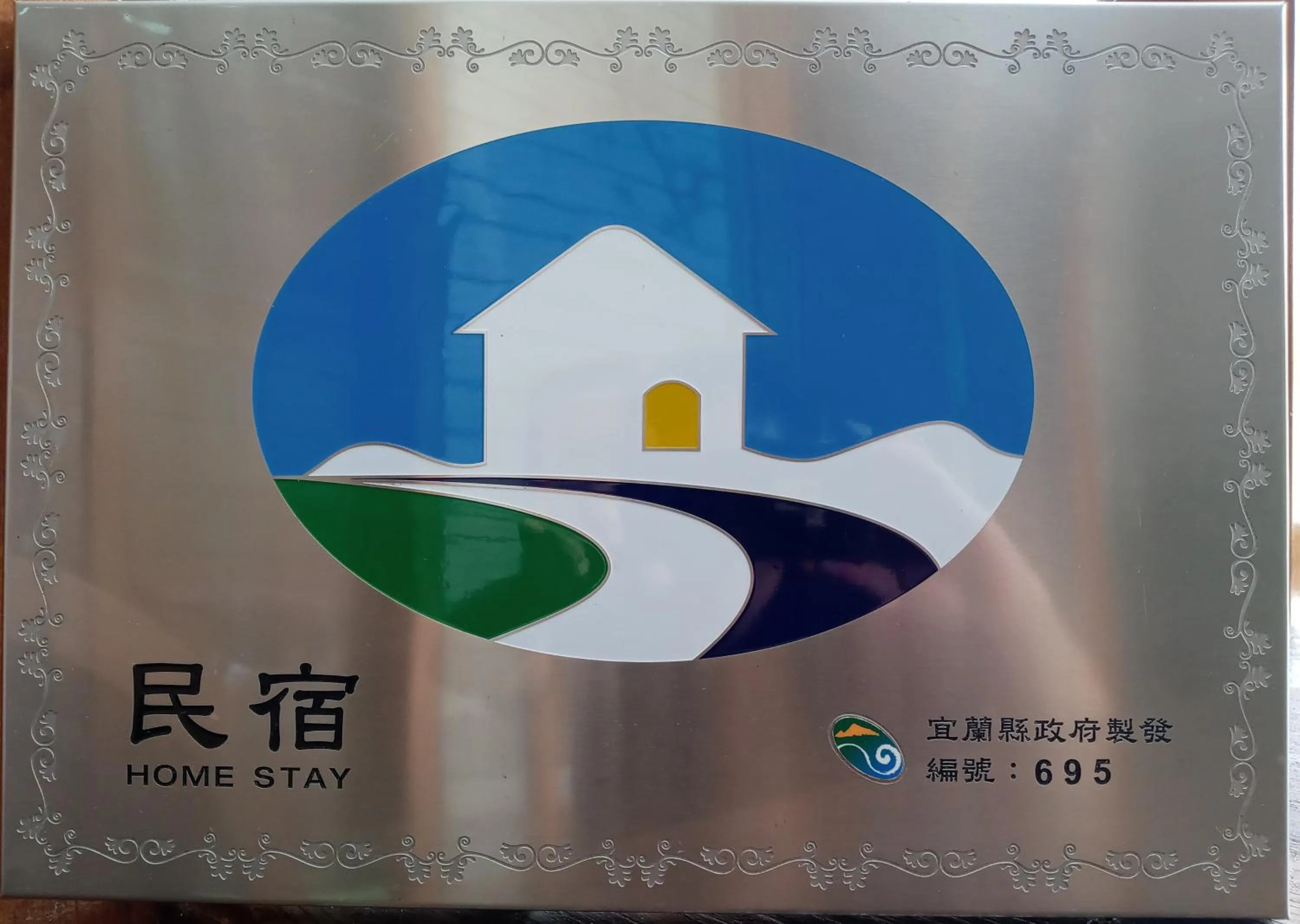 Property building in Yilan Pine Villa Homestay
