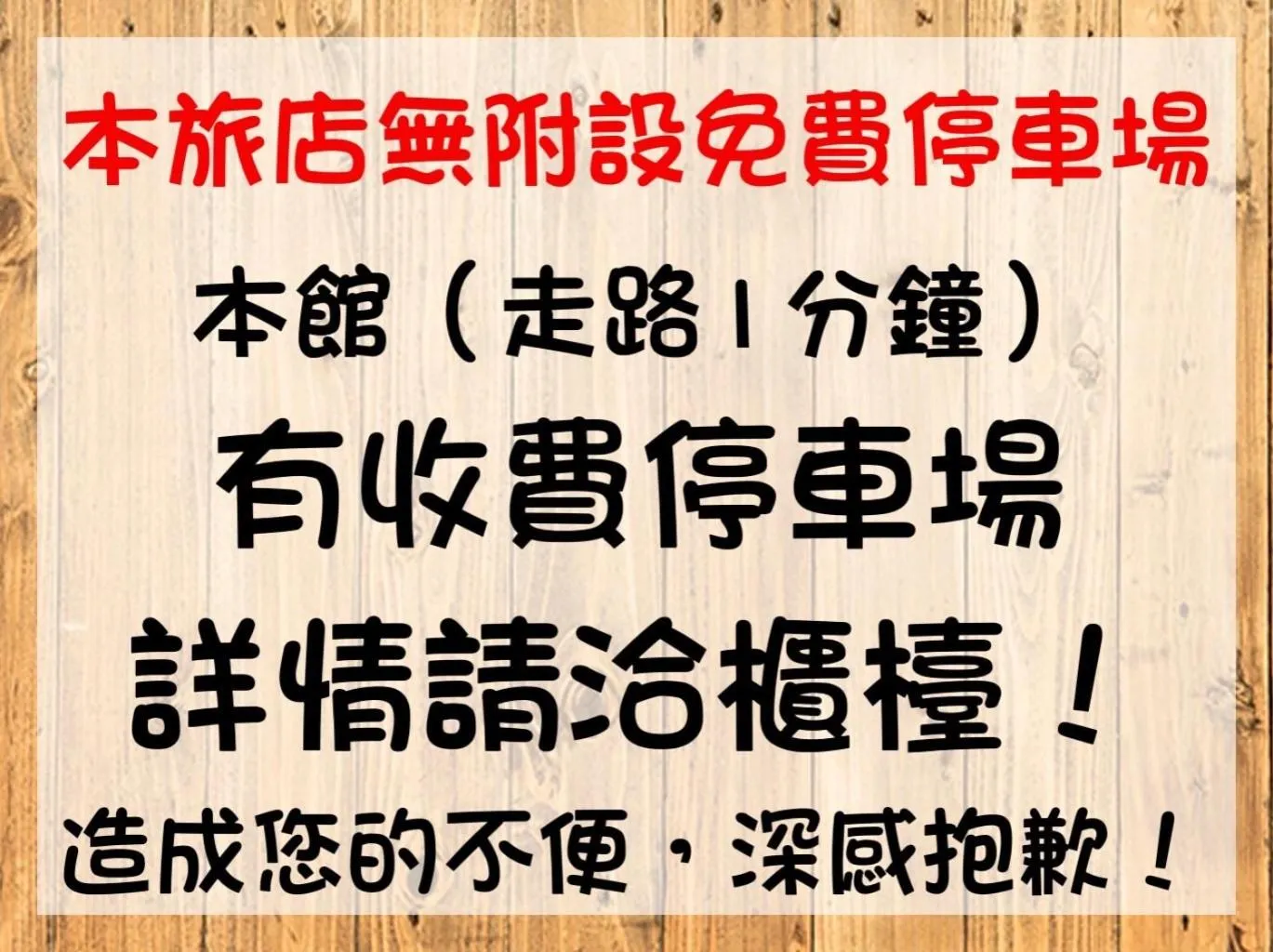 Logo/Certificate/Sign in Michi Hotel - Zhongli