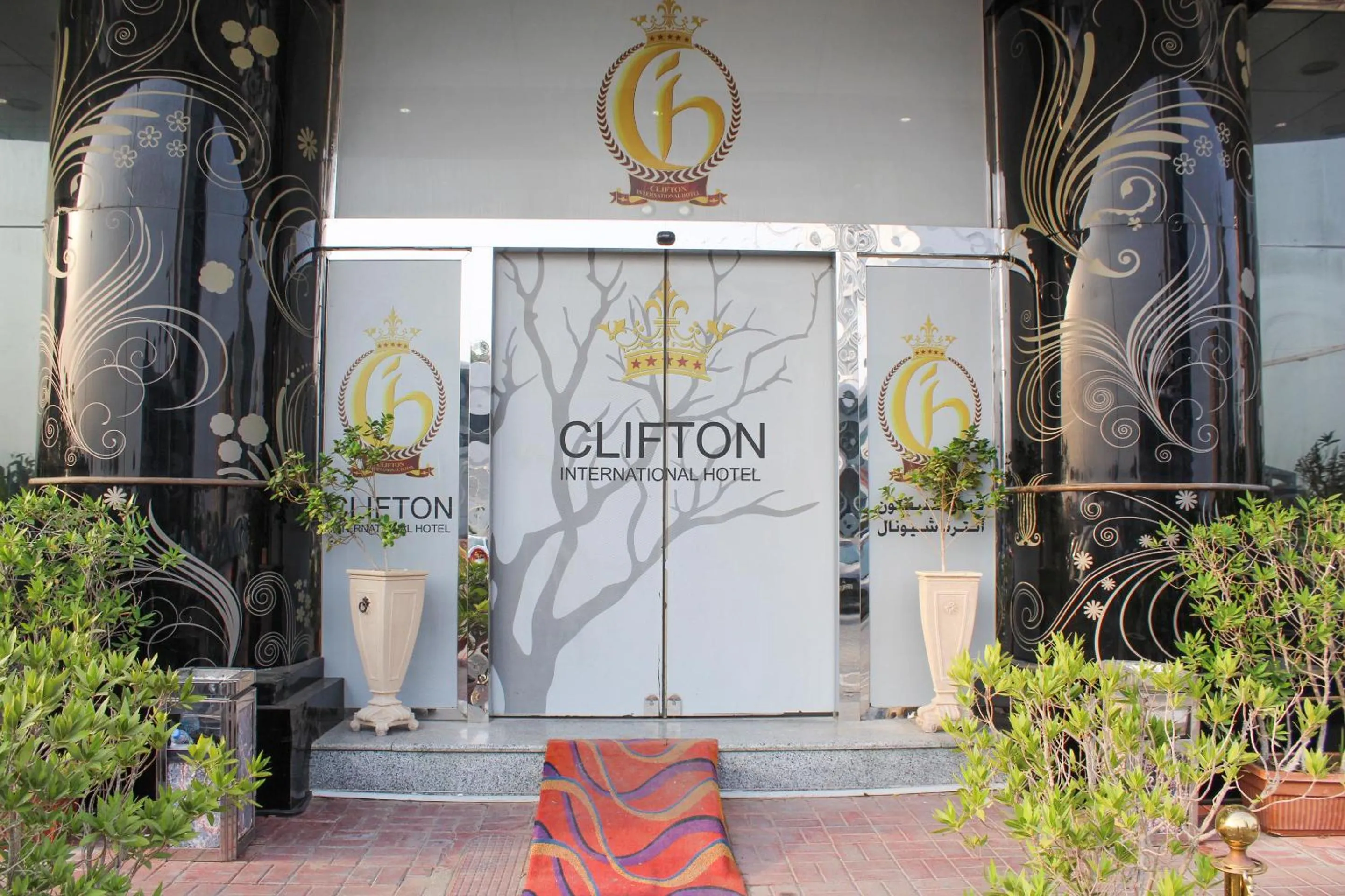 Facade/entrance in Clifton International Hotel