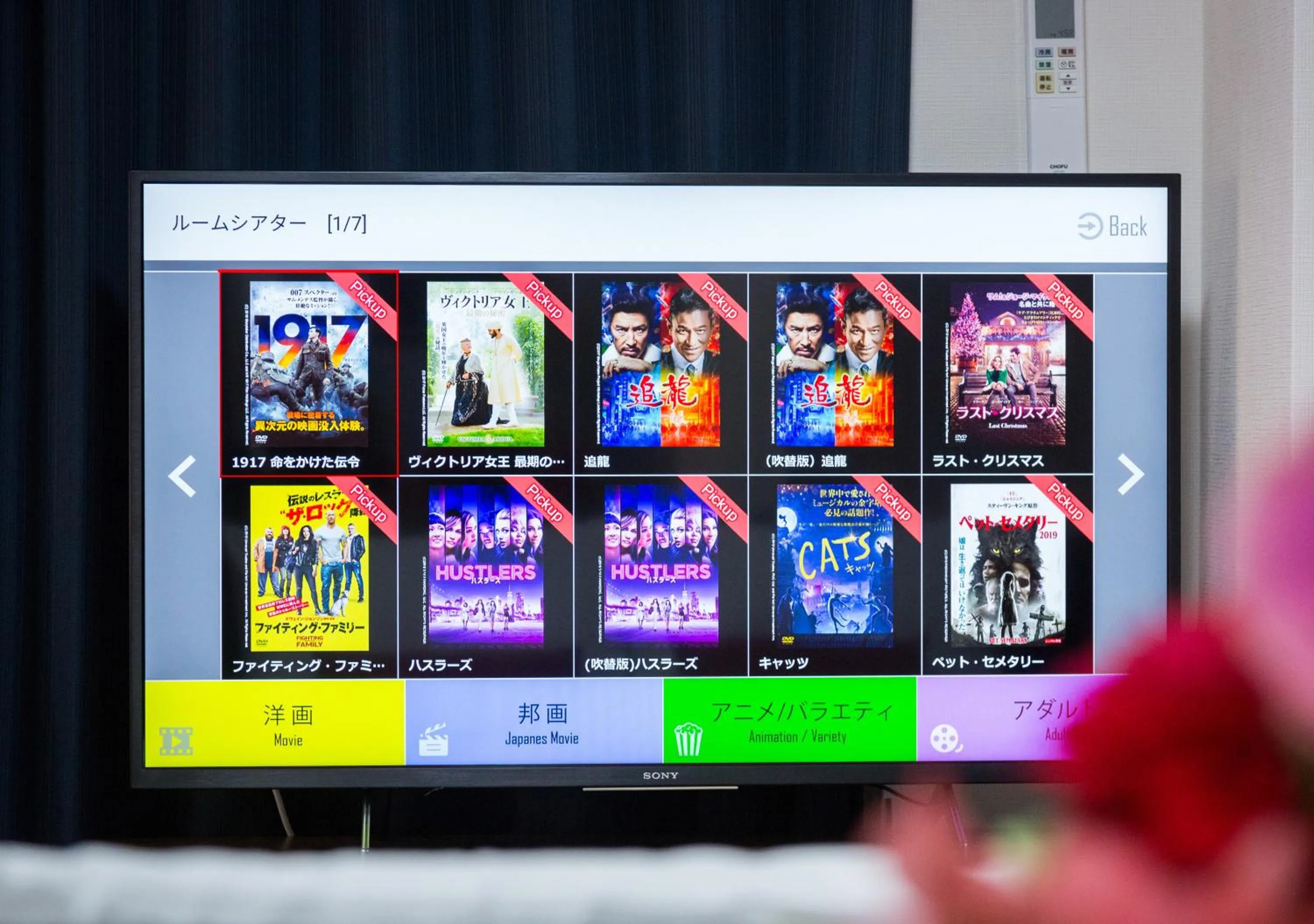 TV and multimedia in Ryujin Hotel Ukishima