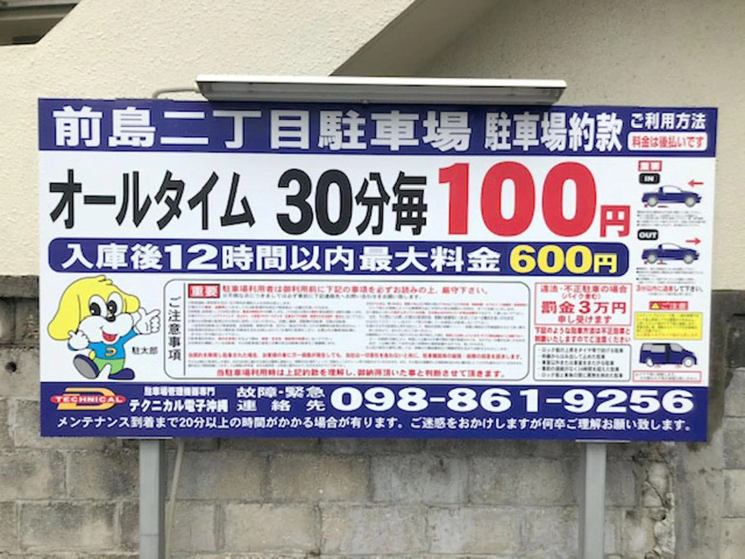 Off site in Mcity in Maejima