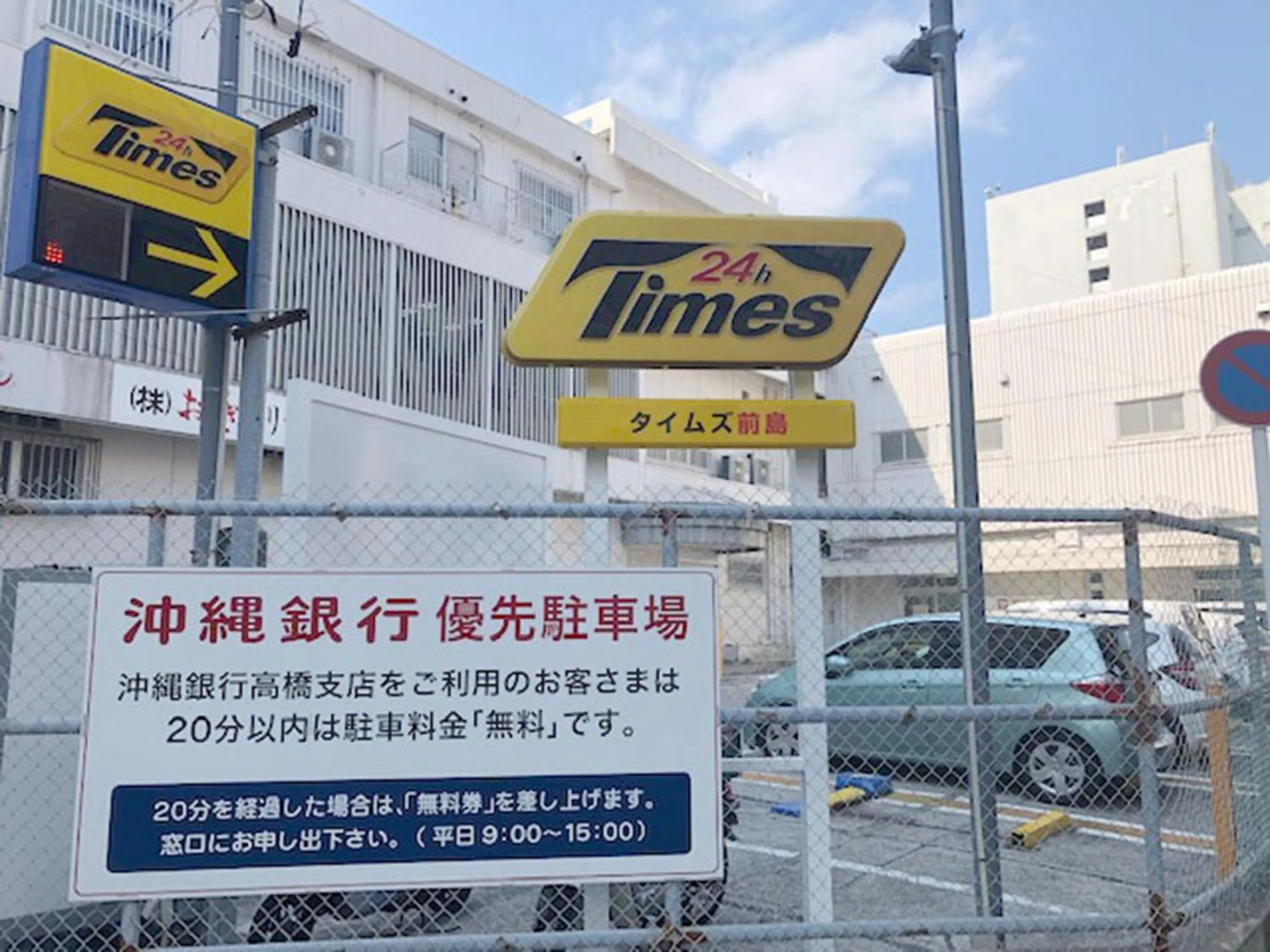 Off site in Mcity in Maejima