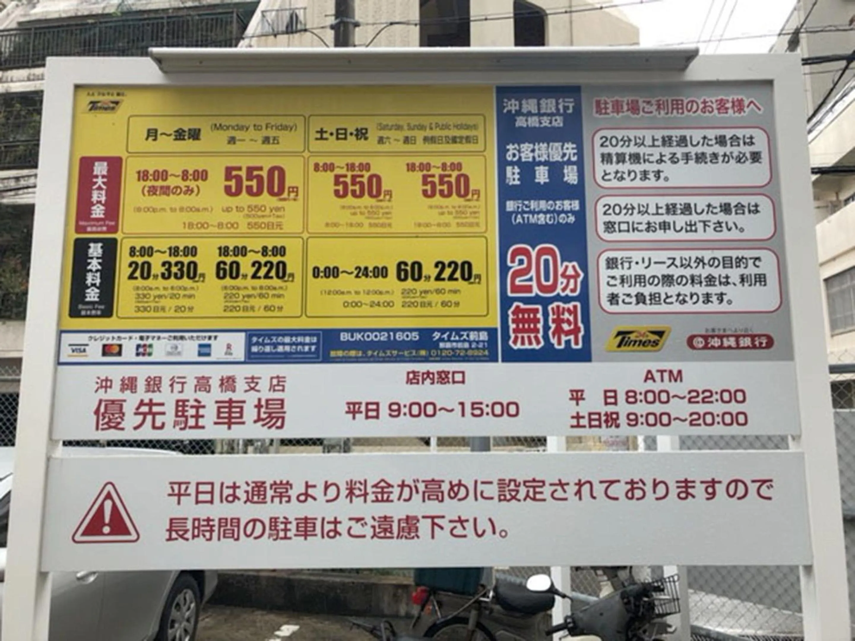 Off site in Mcity in Maejima