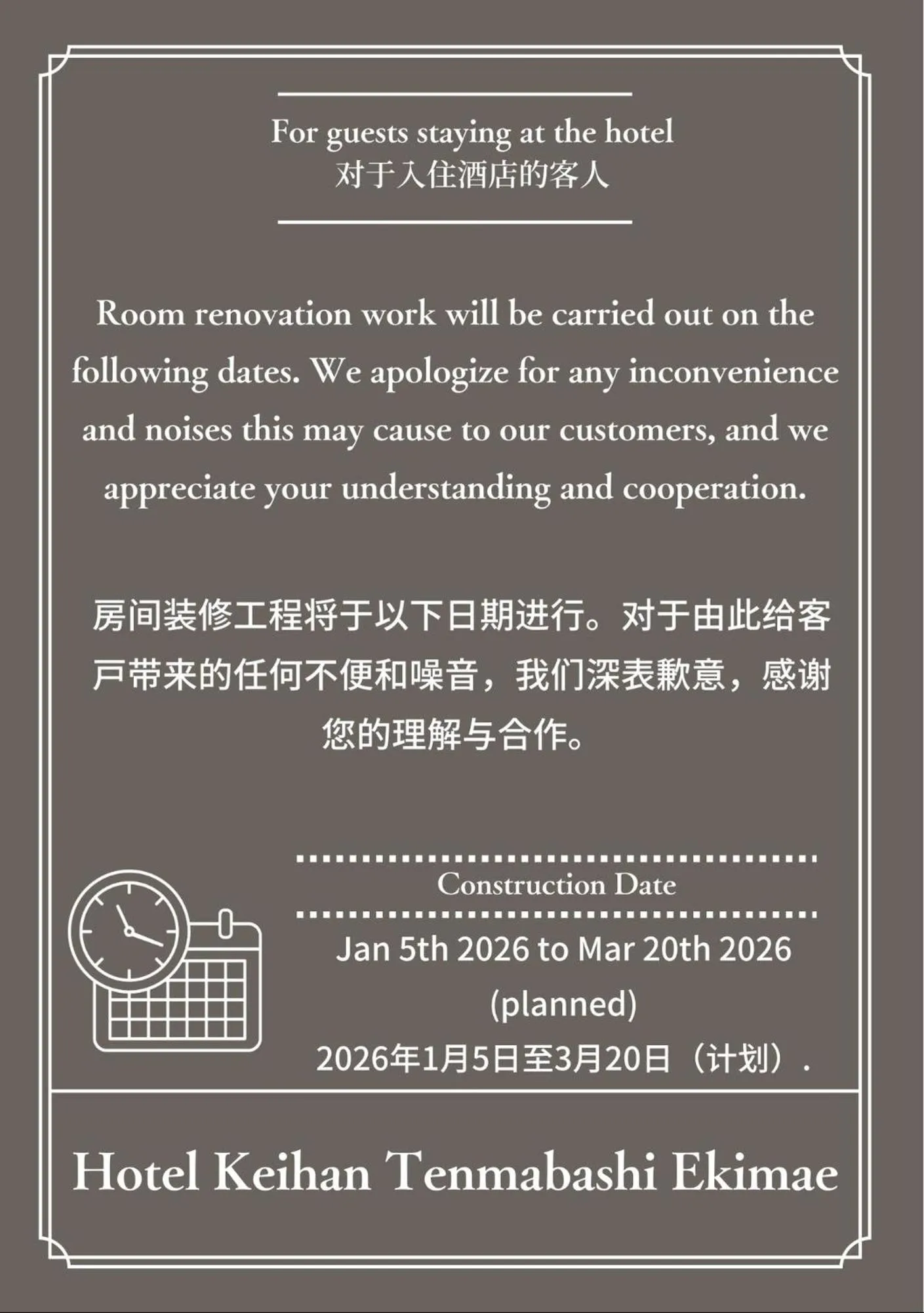 Property building in Hotel Keihan Tenmabashi Ekimae