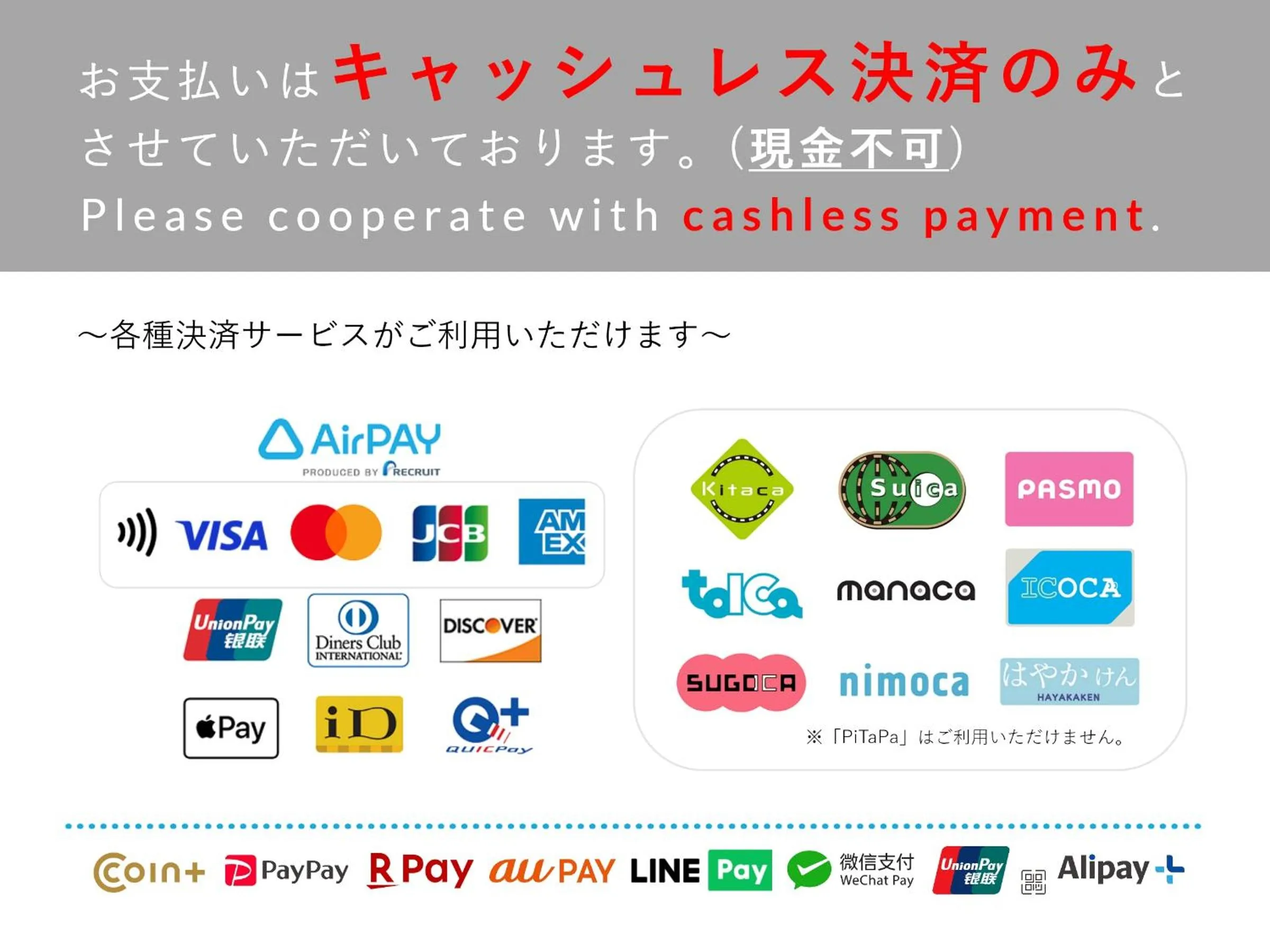 Text overlay in Cocts Akihabara