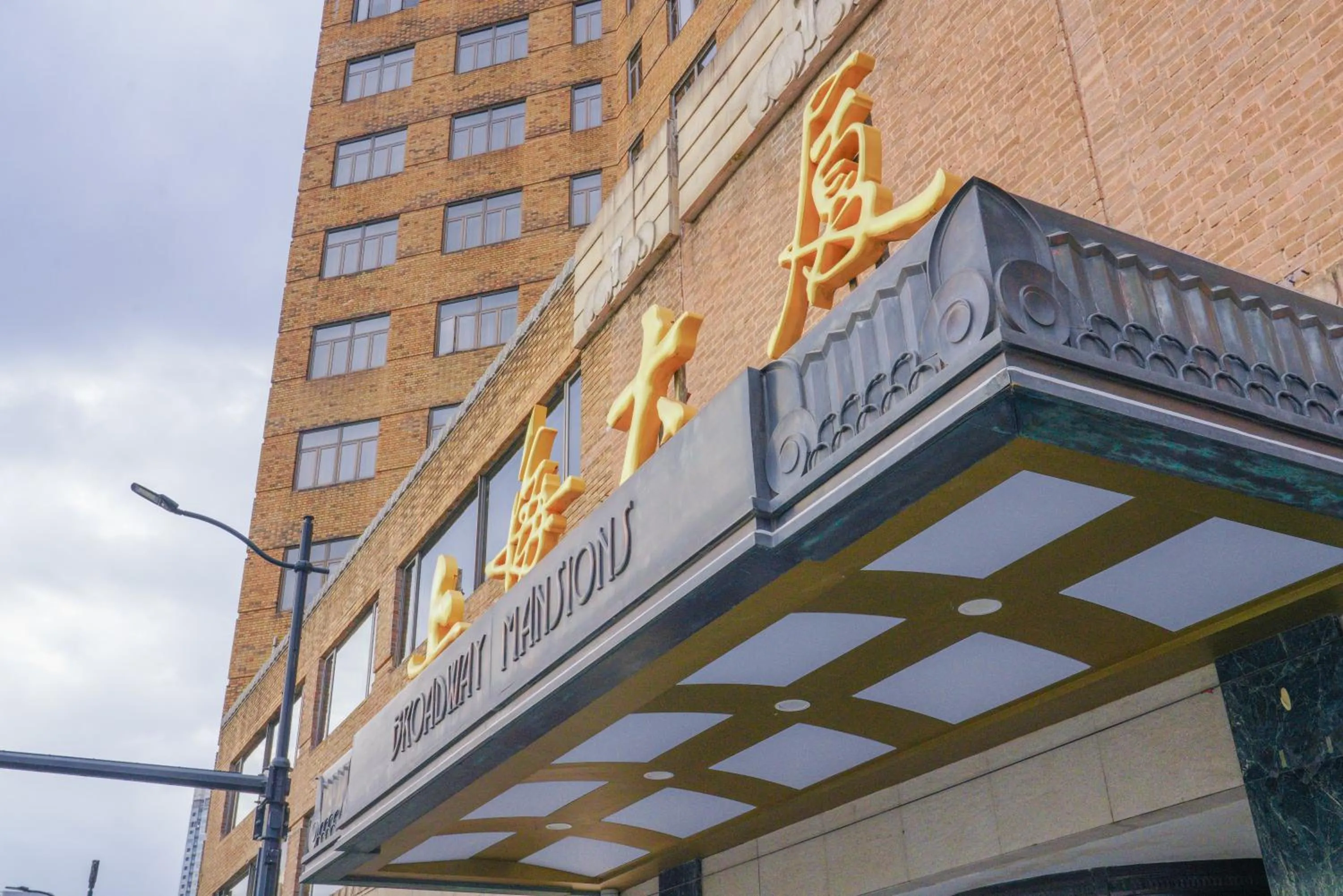 Property building in Broadway Mansions Hotel - On the Bund - Journey Through Time Old Shanghai Republic Dreams